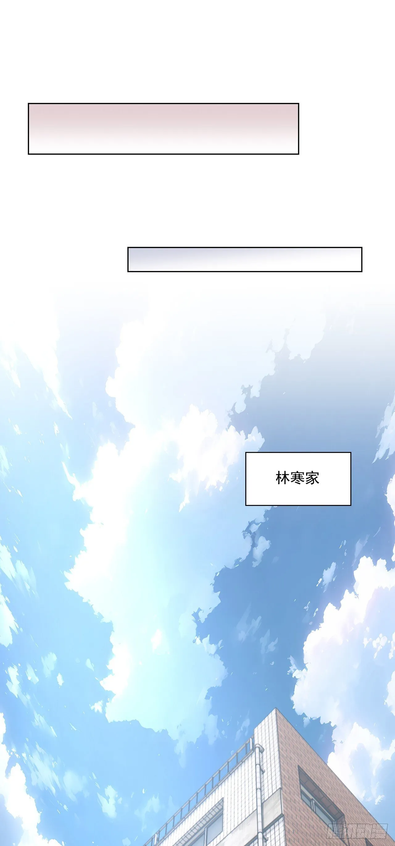 第1话 咸鱼翻身 第57页