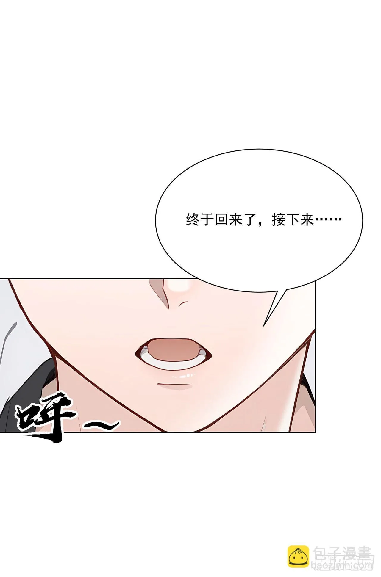 第1话 咸鱼翻身 第60页