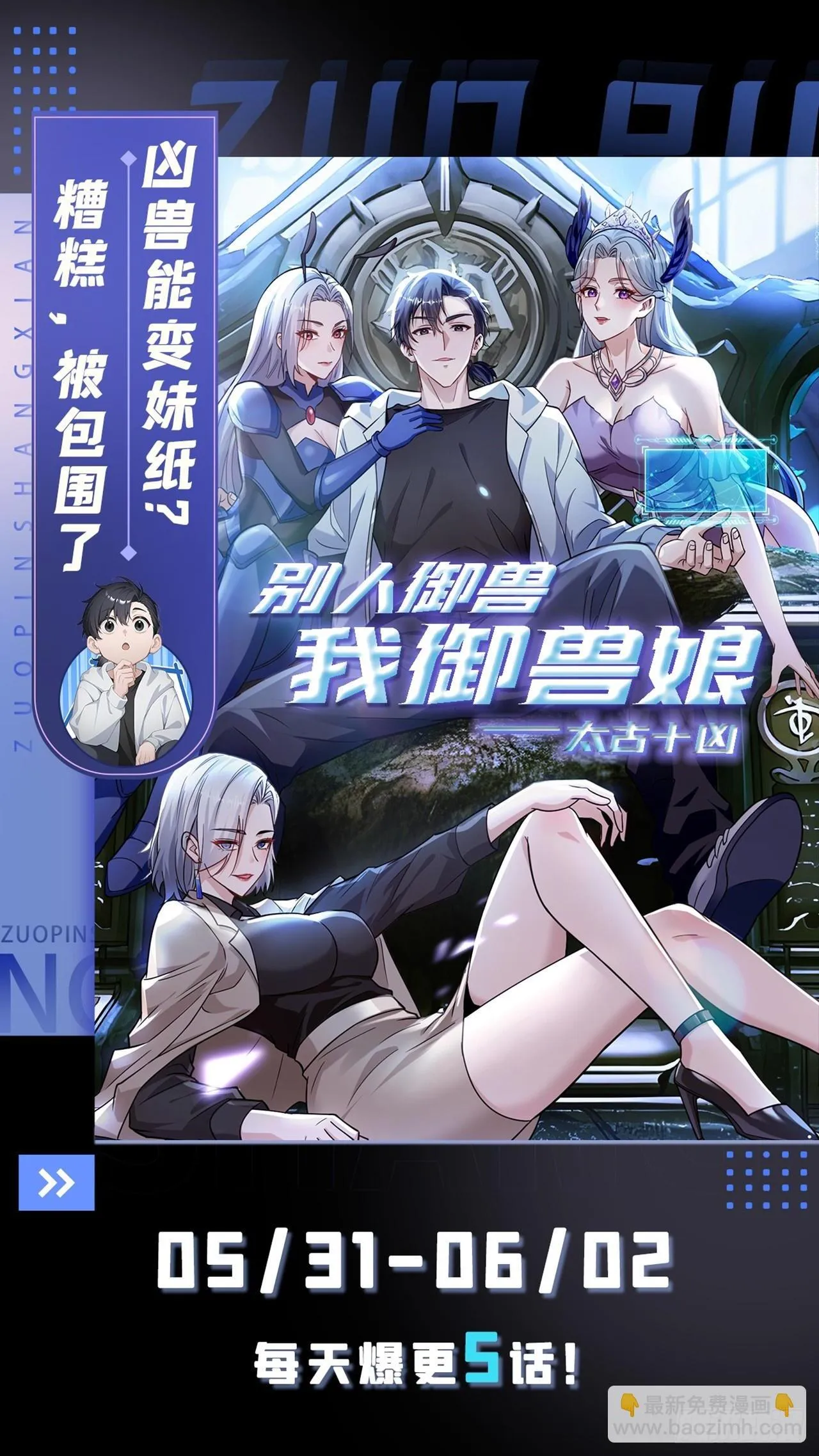 第1话 咸鱼翻身 第63页