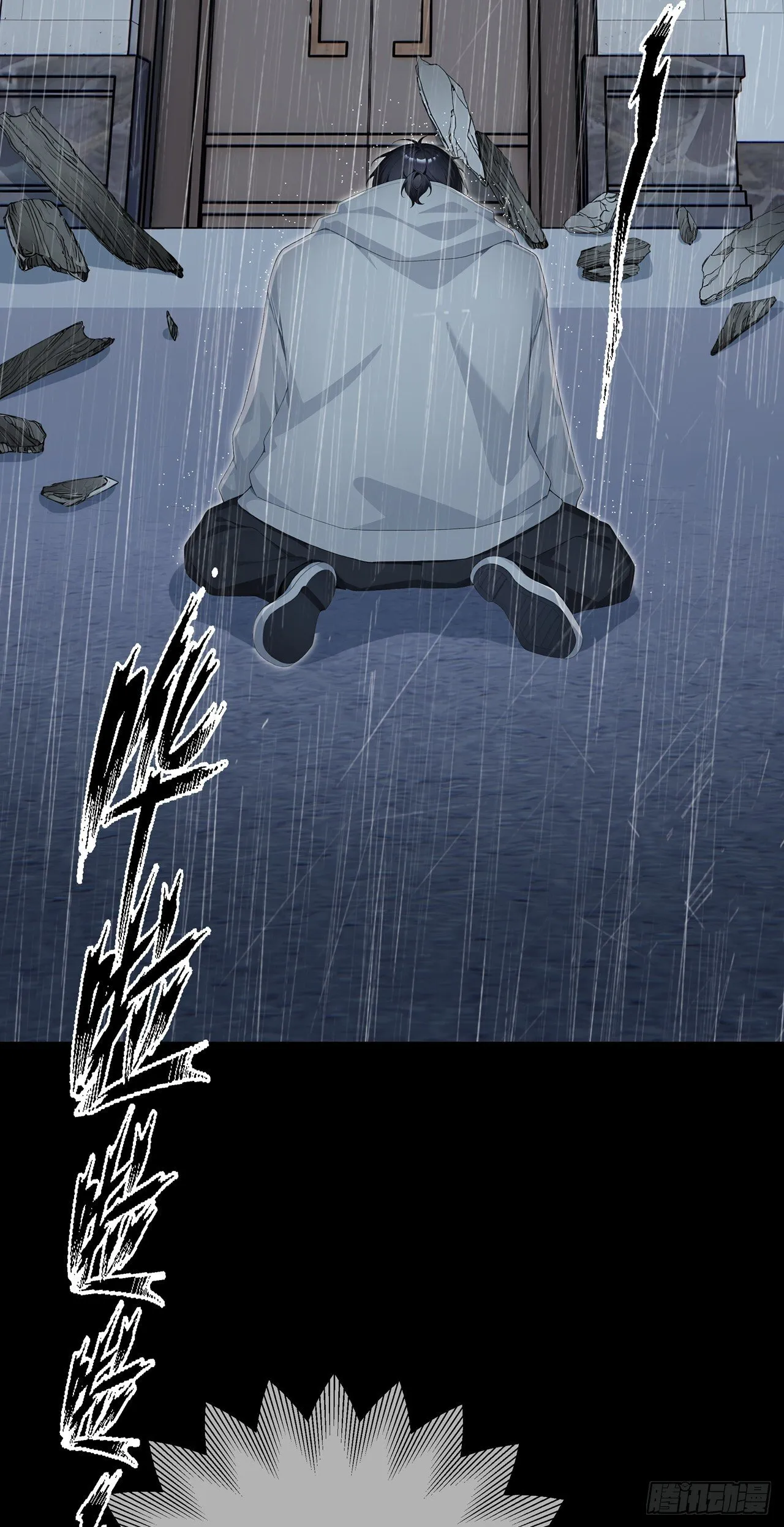 第2话 玄可救非，氪能改命 第3页