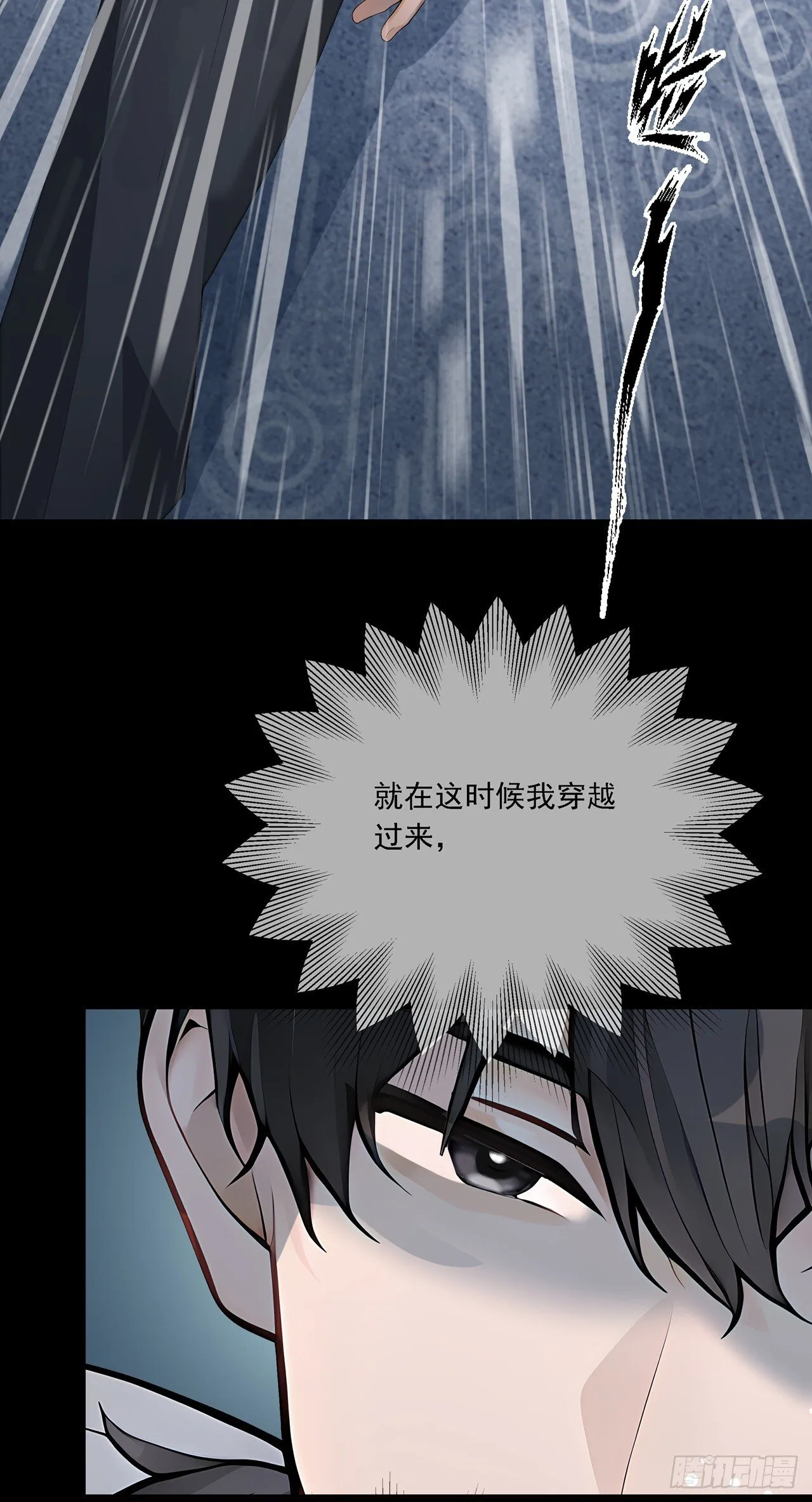 第2话 玄可救非，氪能改命 第5页