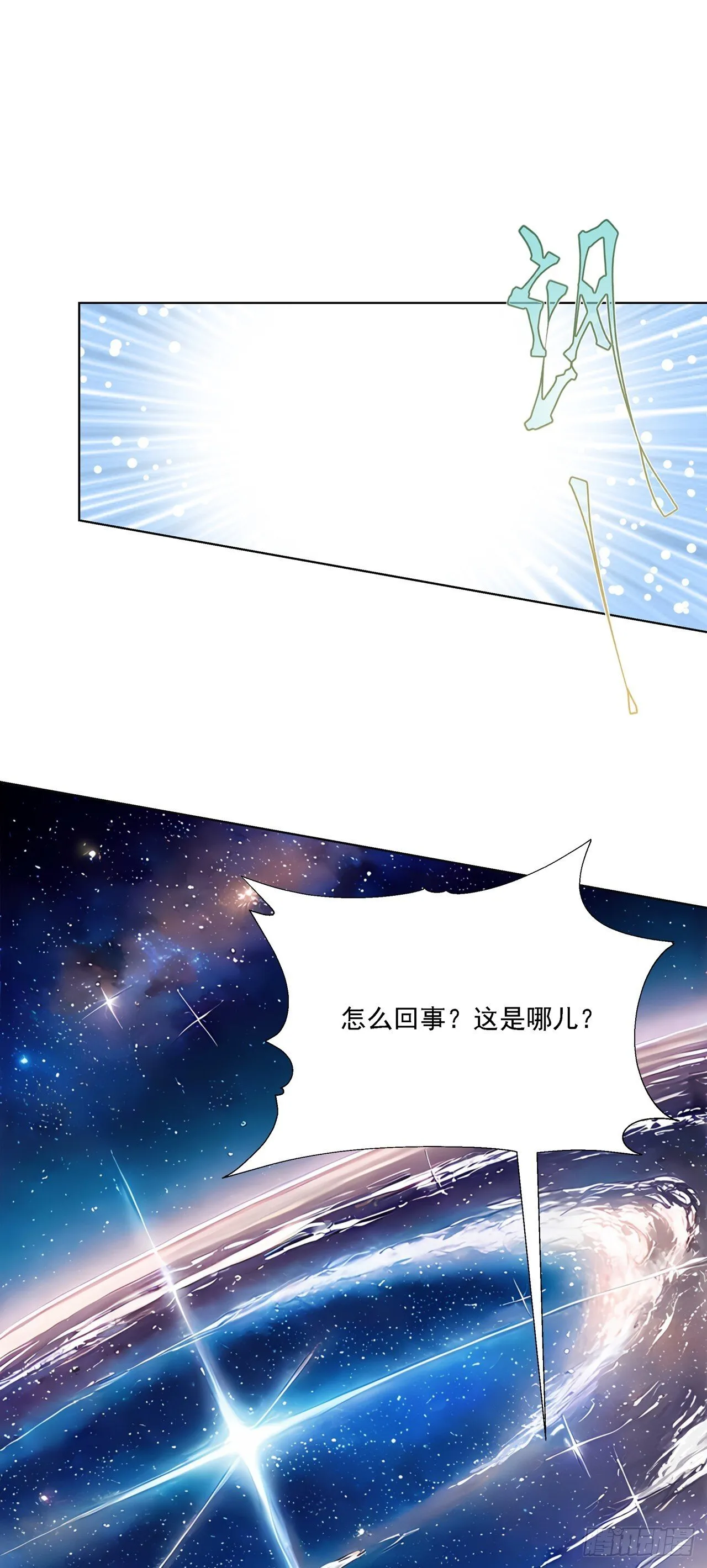 第2话 玄可救非，氪能改命 第12页