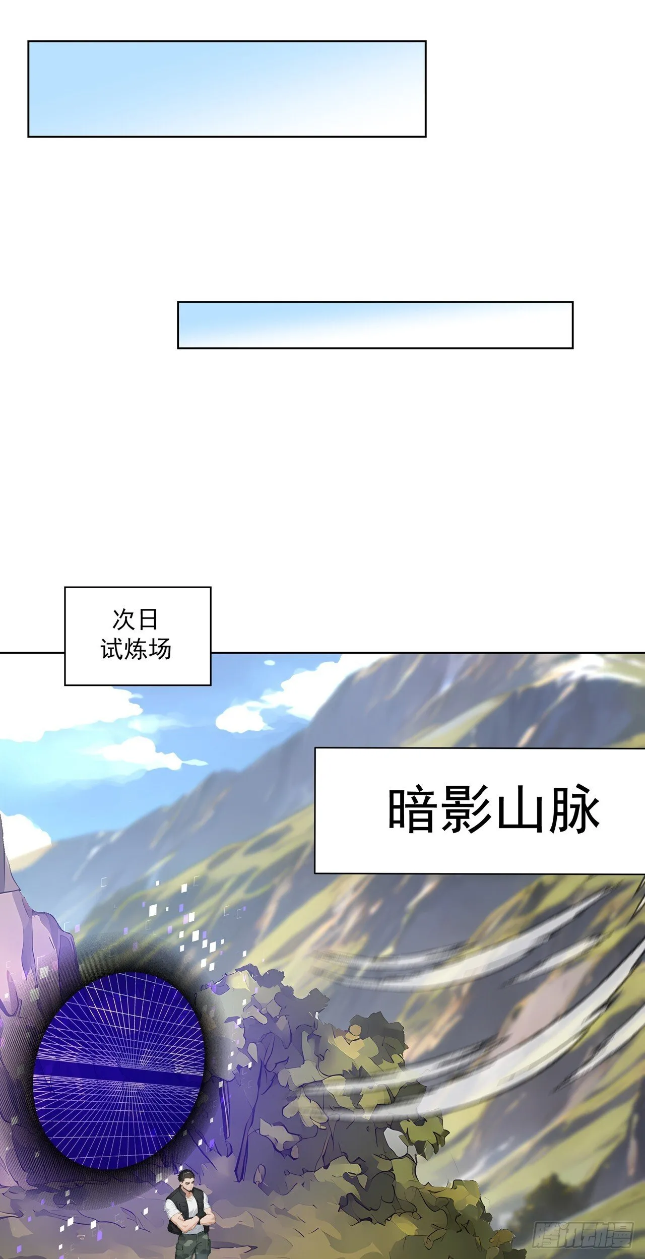 第2话 玄可救非，氪能改命 第29页