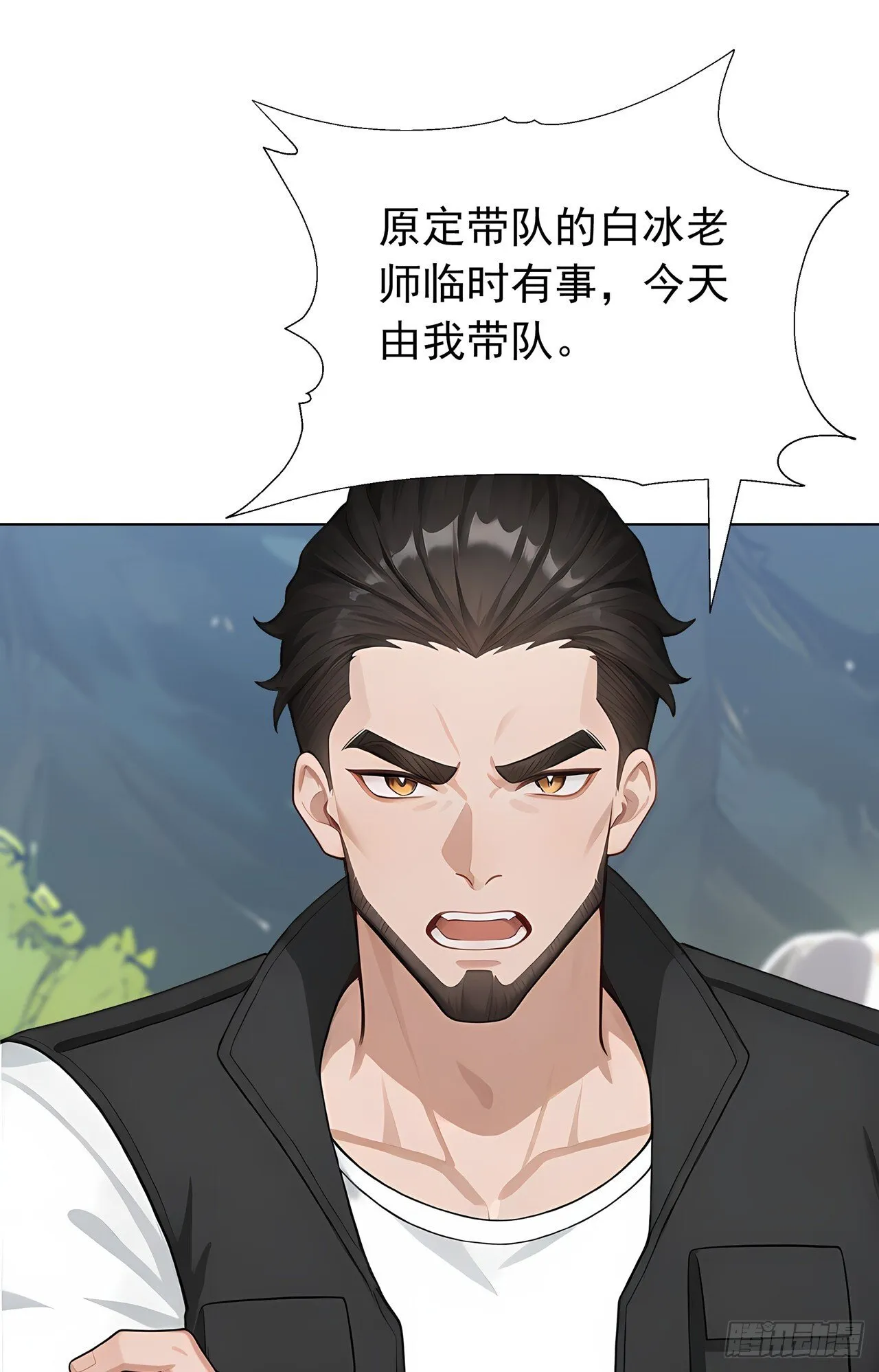 第2话 玄可救非，氪能改命 第31页