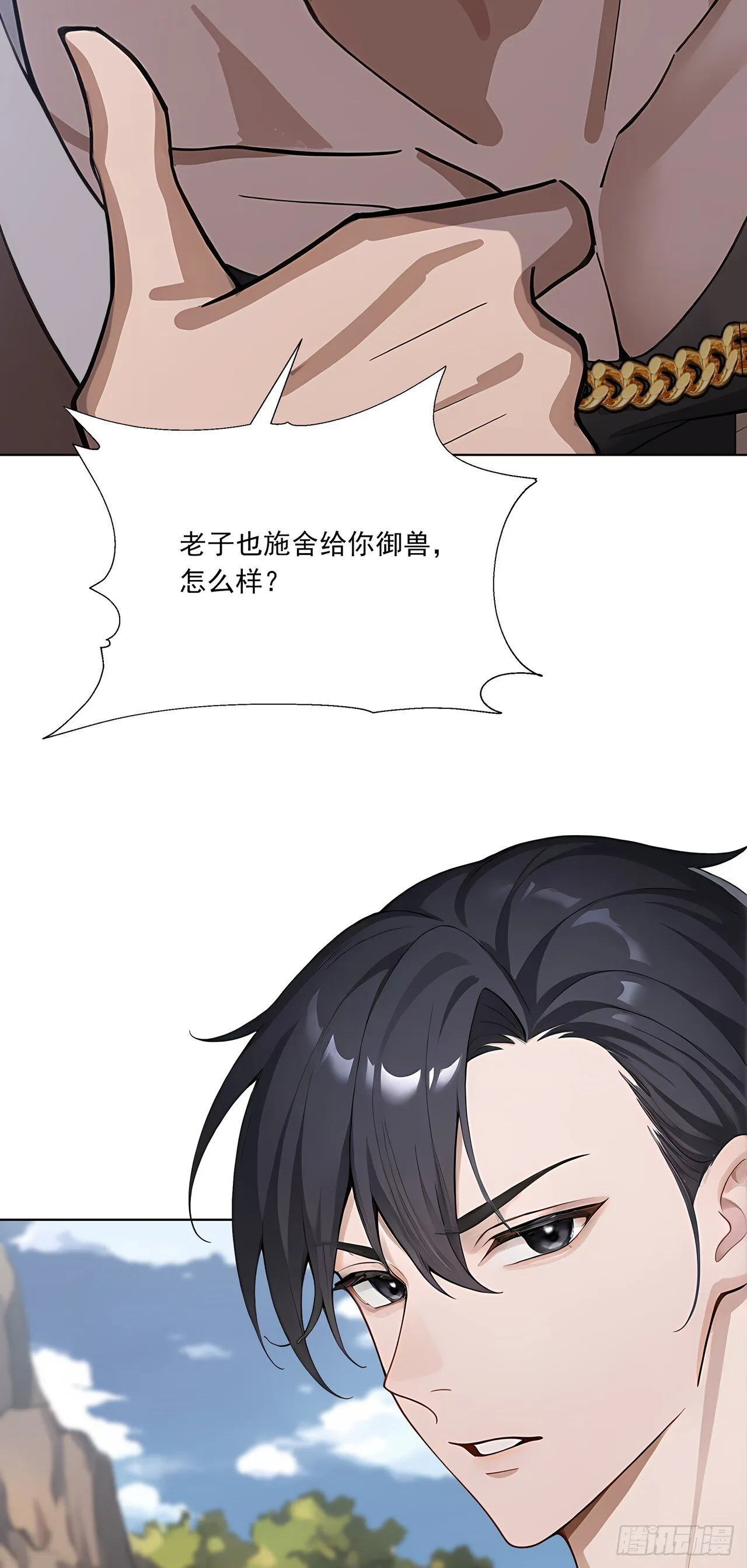 第2话 玄可救非，氪能改命 第39页