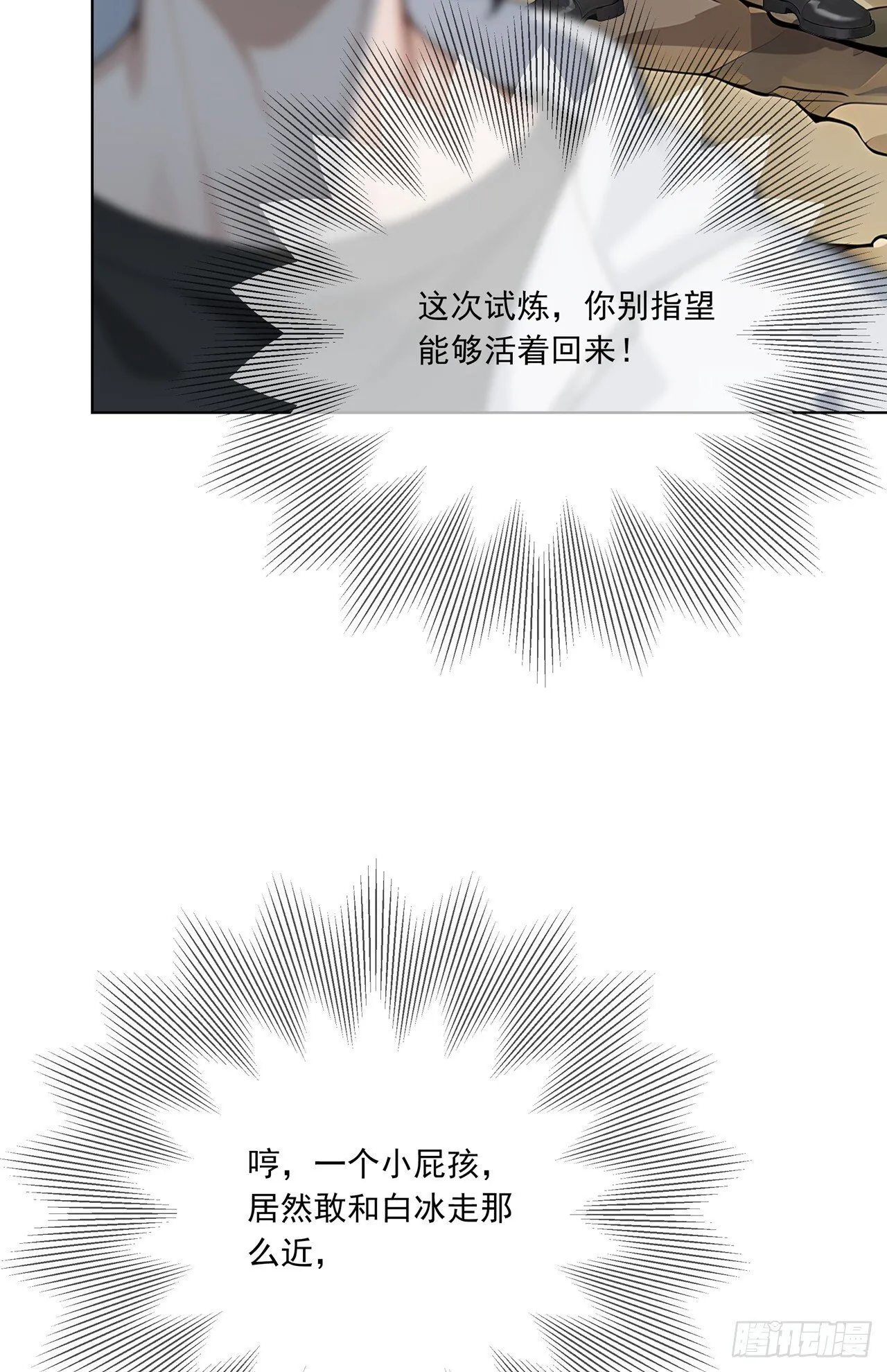 第2话 玄可救非，氪能改命 第54页