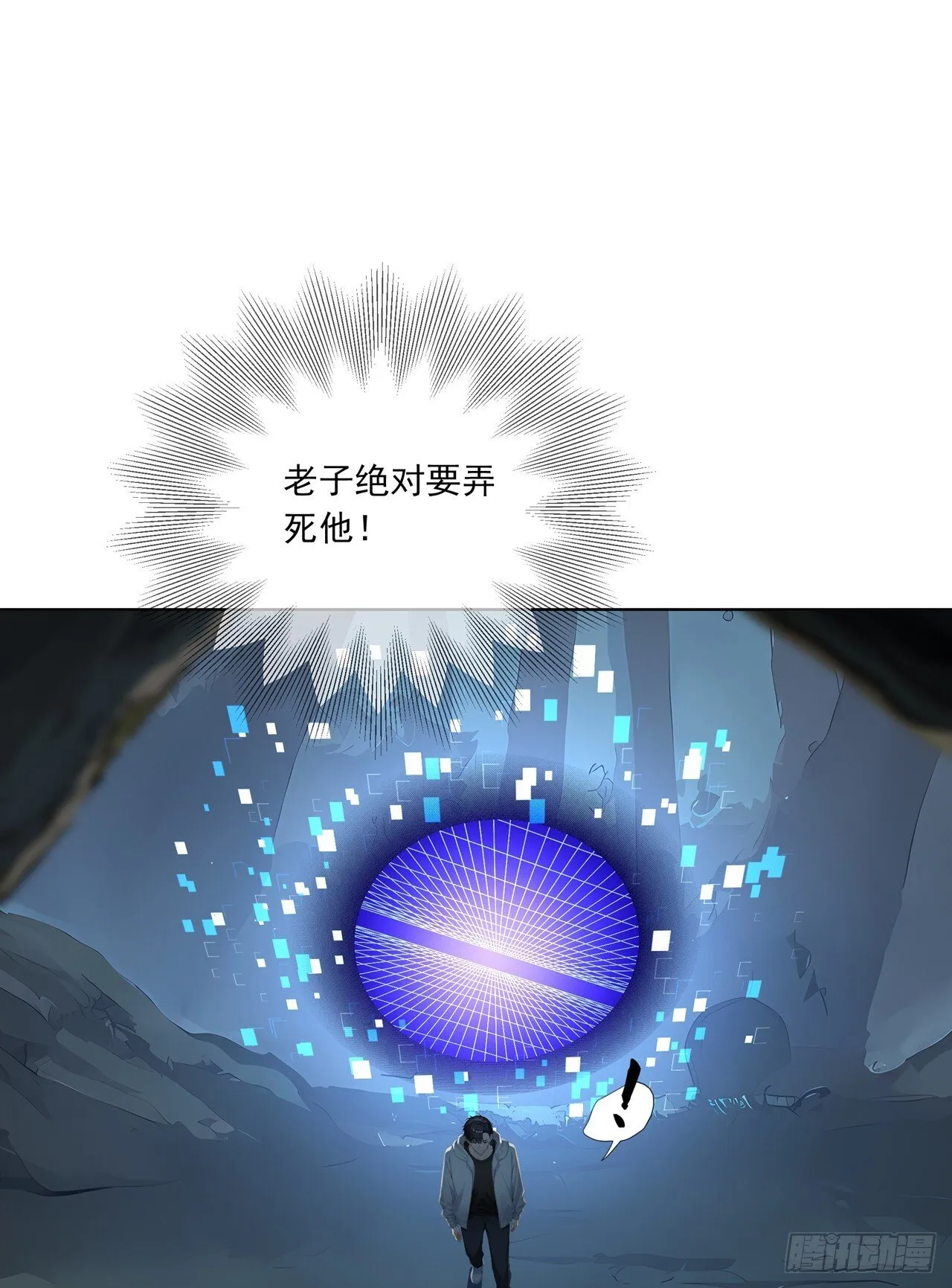 第2话 玄可救非，氪能改命 第57页