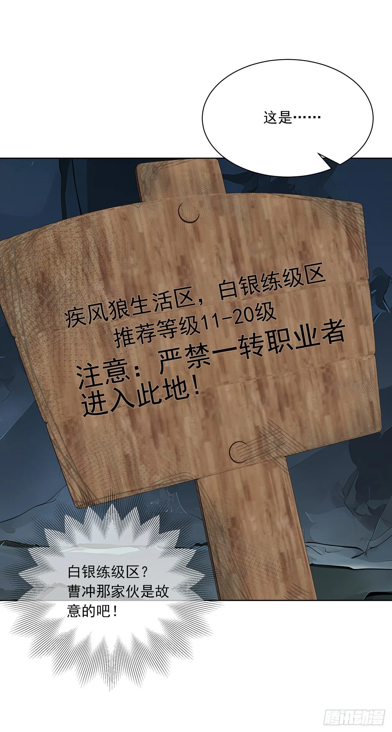 第2话 玄可救非，氪能改命 第59页
