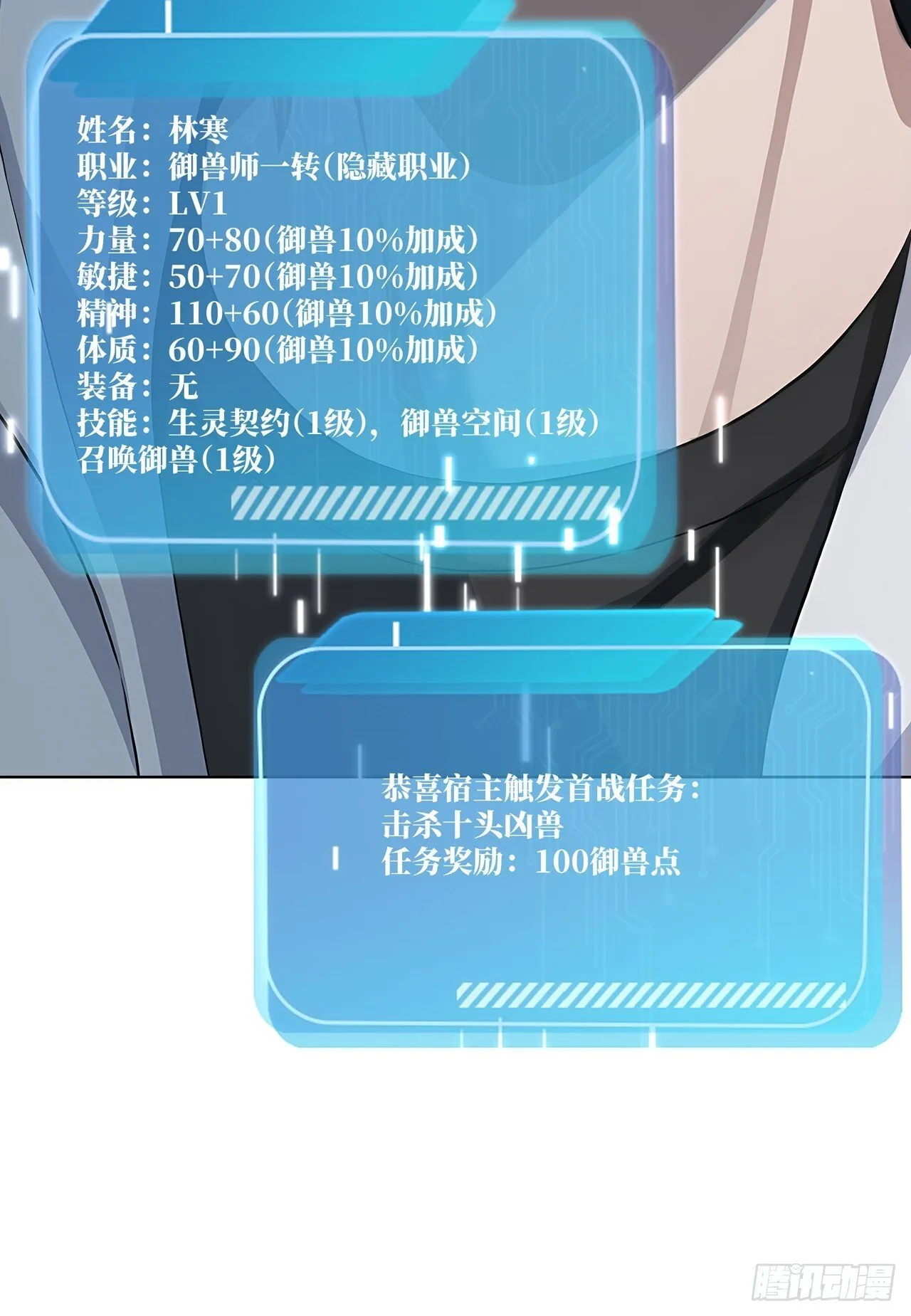 第2话 玄可救非，氪能改命 第71页