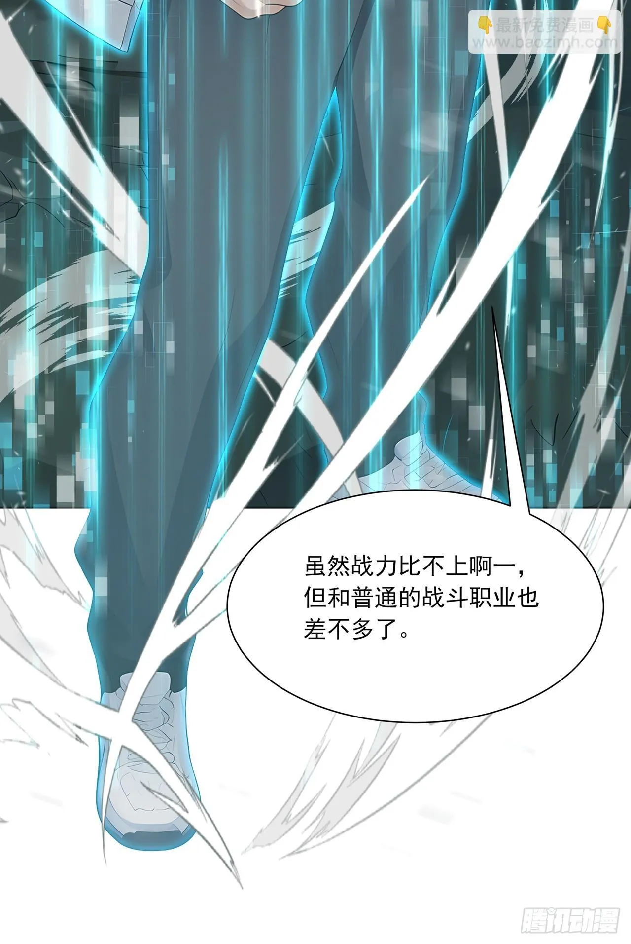 第3话 千里送狗头！ 第8页