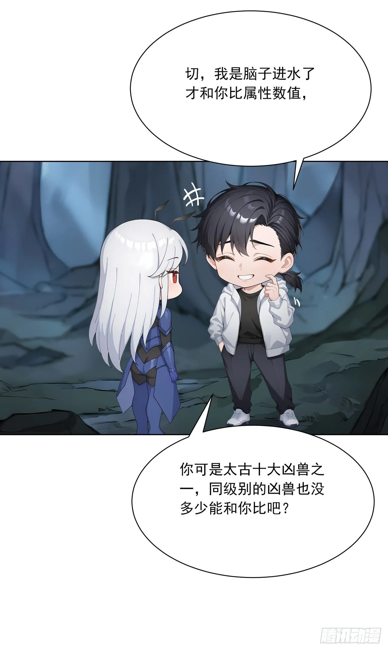 第3话 千里送狗头！ 第10页