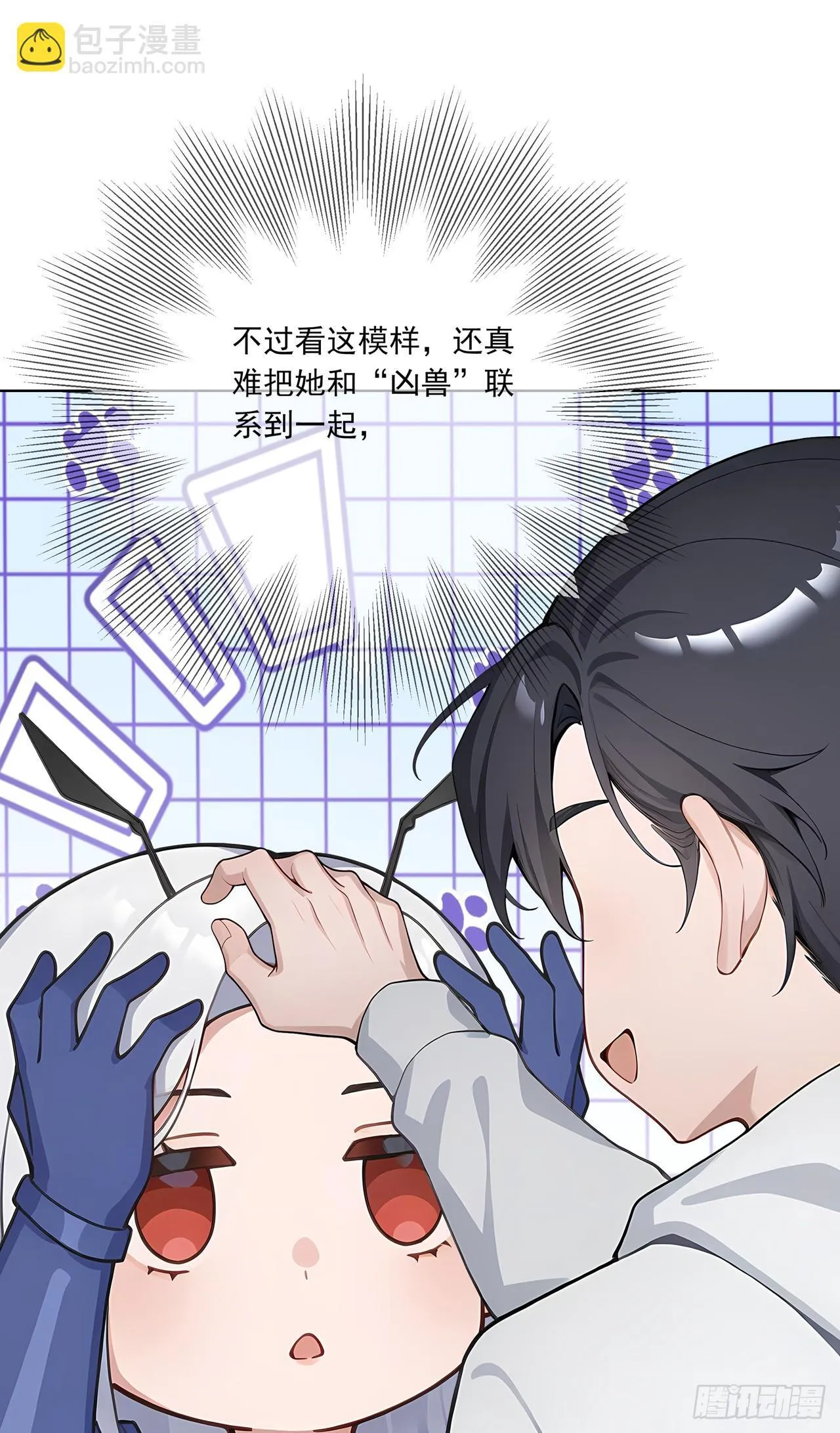 第3话 千里送狗头！ 第11页