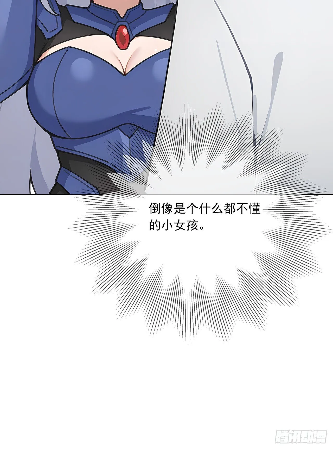 第3话 千里送狗头！ 第12页