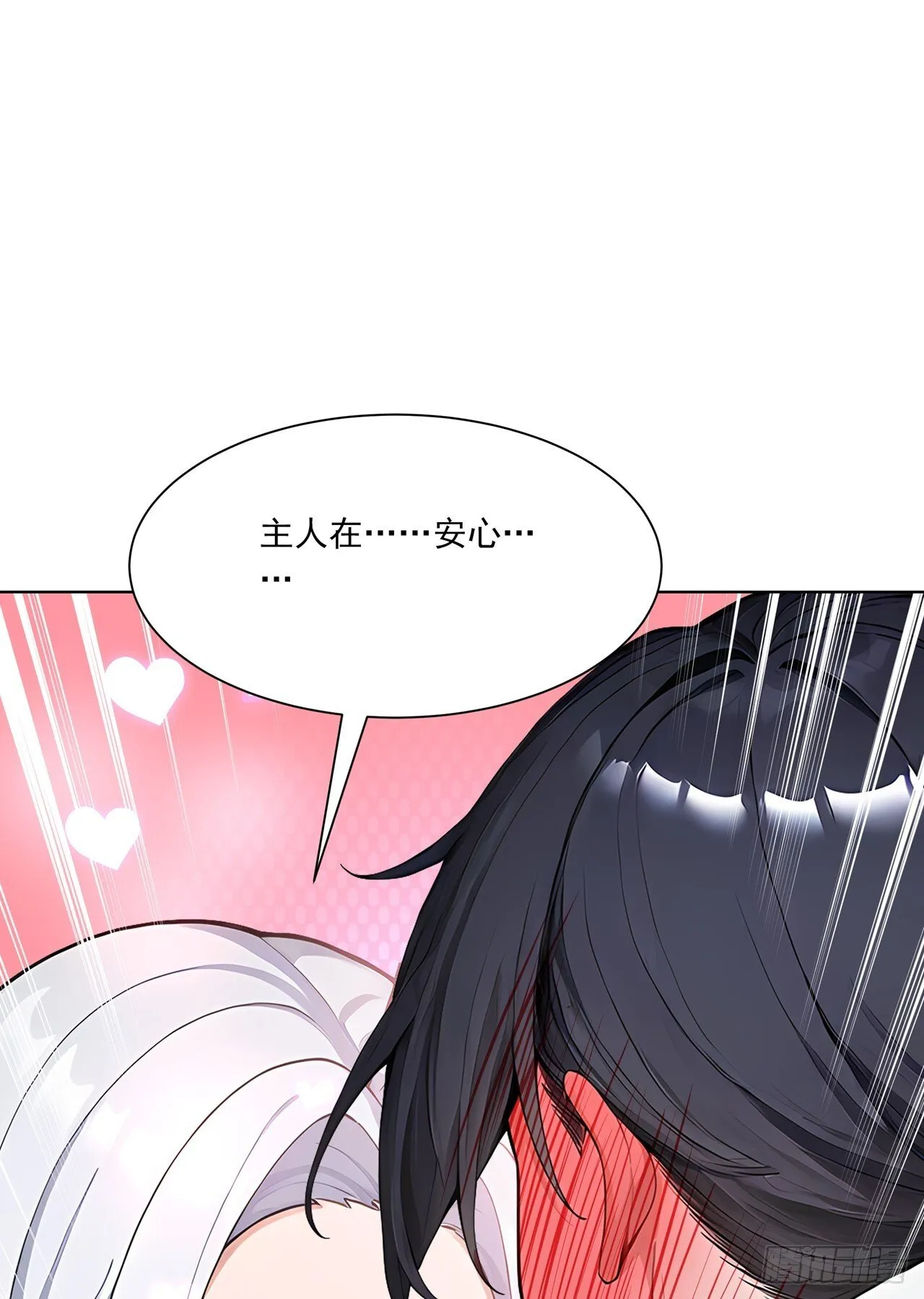 第3话 千里送狗头！ 第13页
