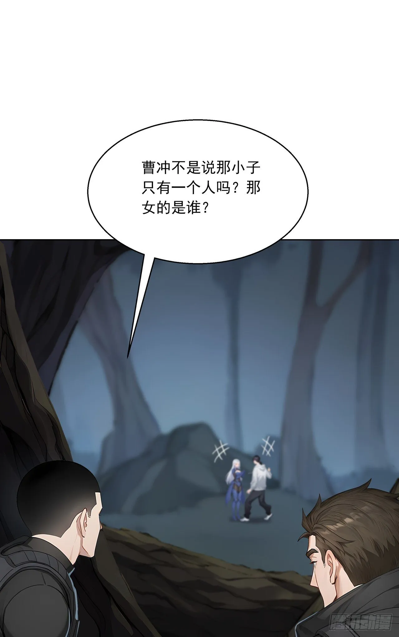 第3话 千里送狗头！ 第16页