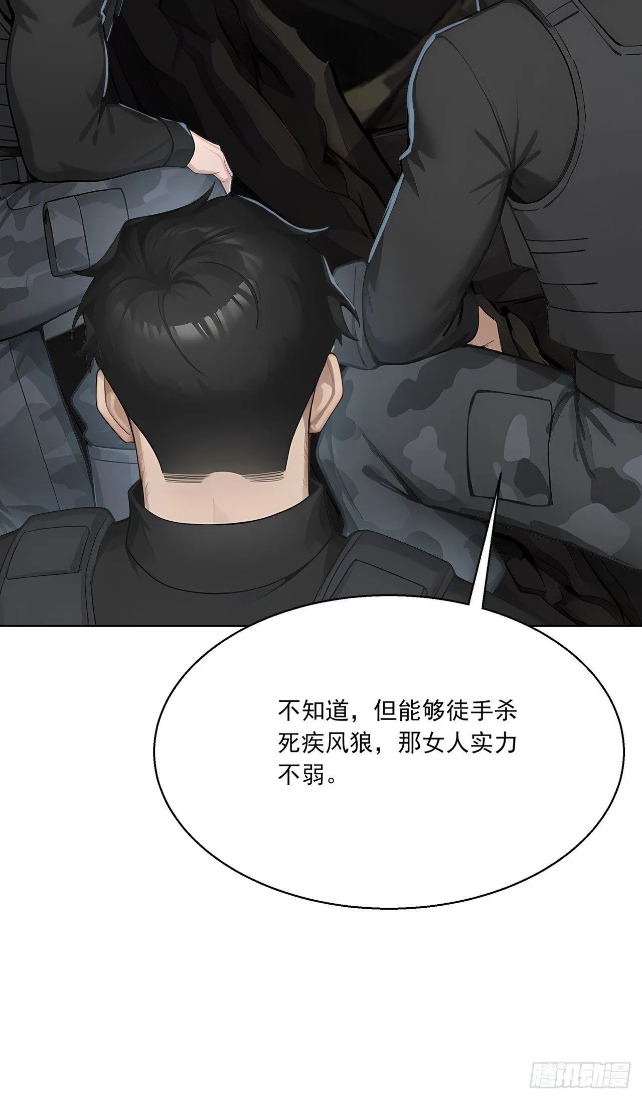 第3话 千里送狗头！ 第17页