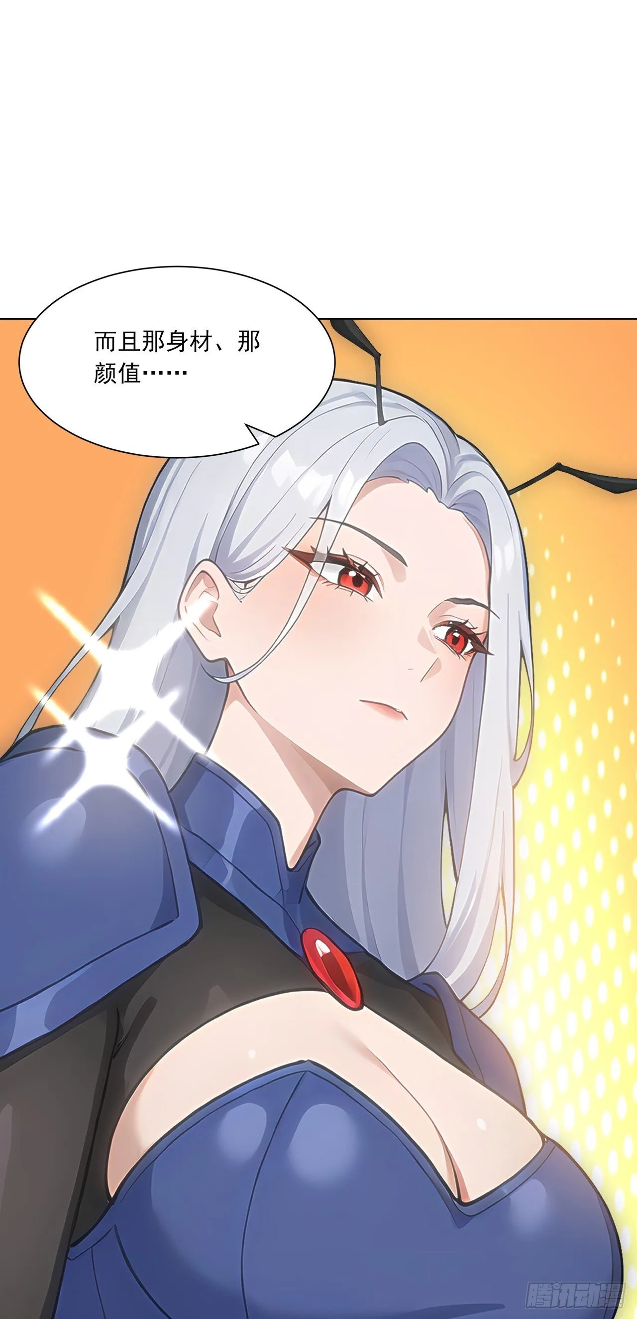 第3话 千里送狗头！ 第18页