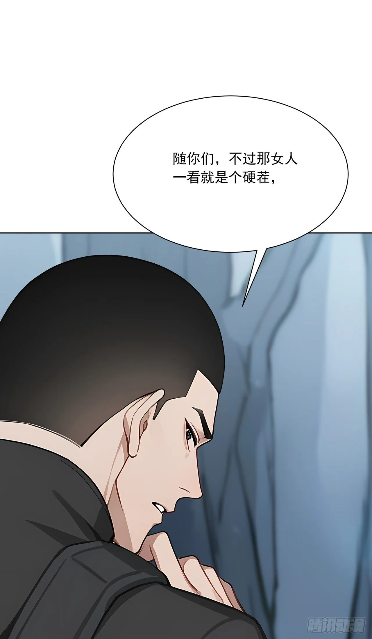 第3话 千里送狗头！ 第21页