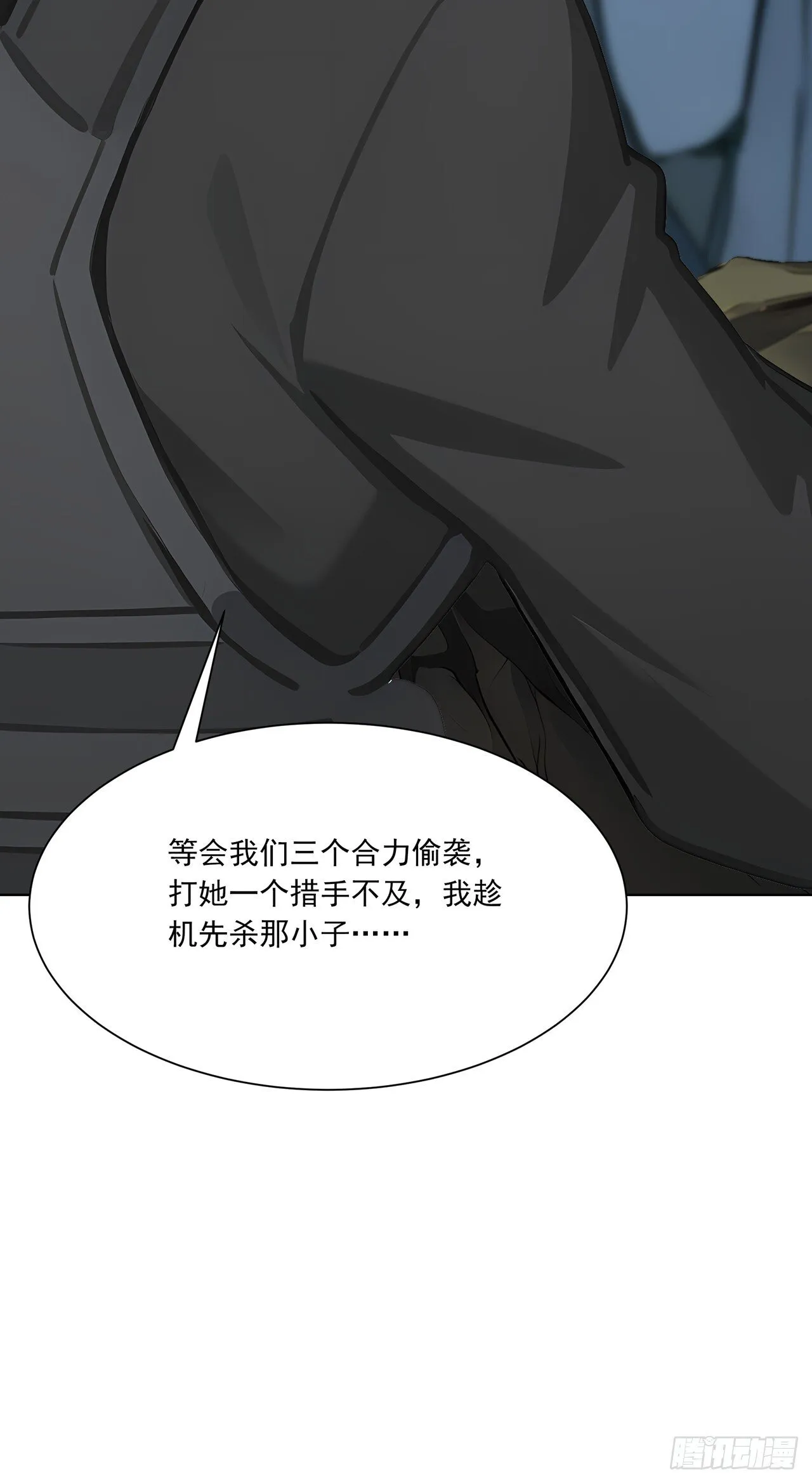 第3话 千里送狗头！ 第22页