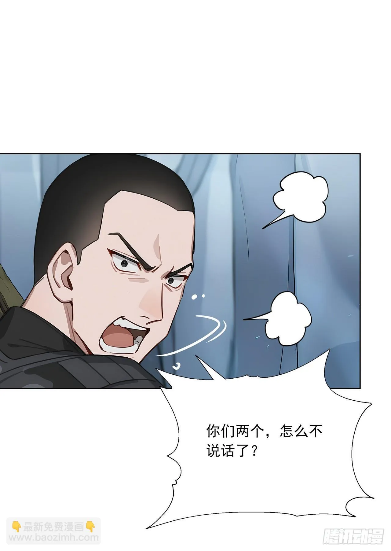 第3话 千里送狗头！ 第23页