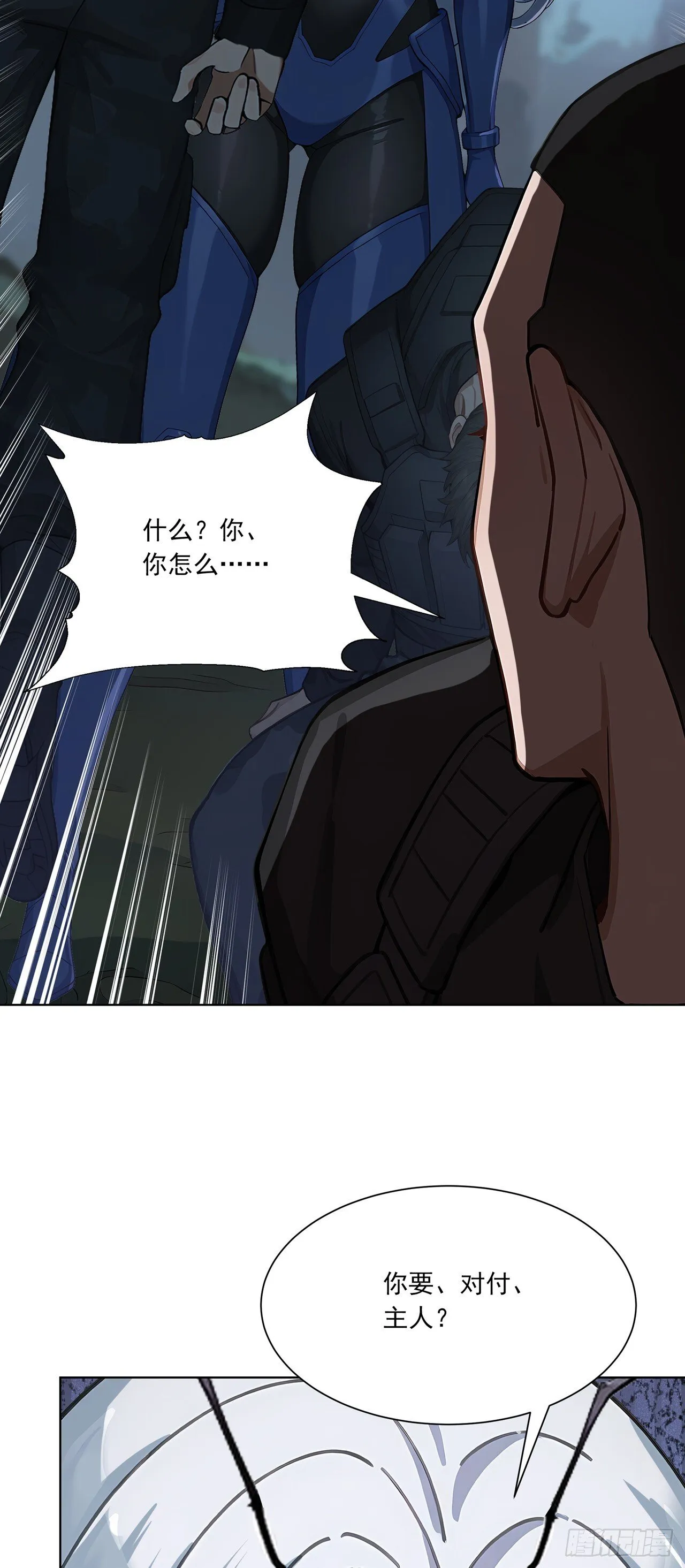 第3话 千里送狗头！ 第25页