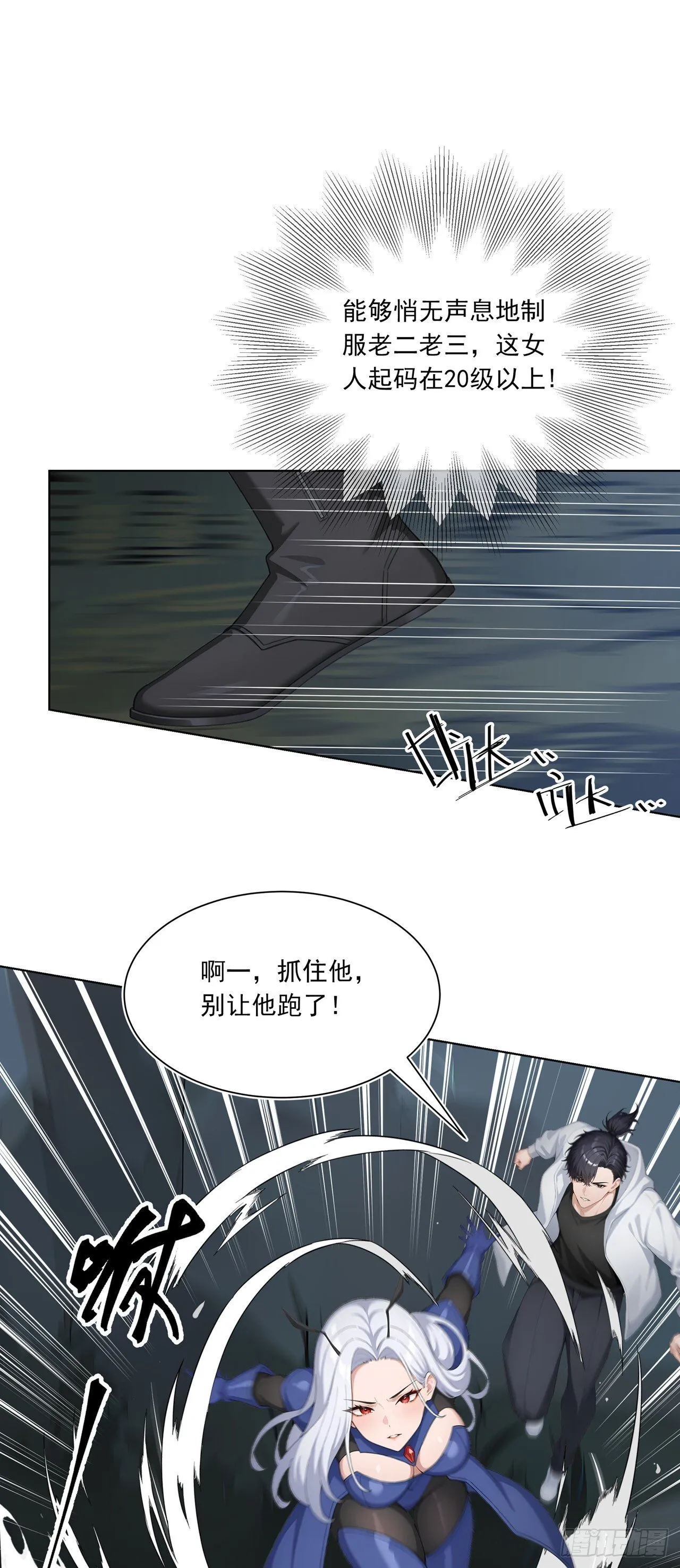 第3话 千里送狗头！ 第27页