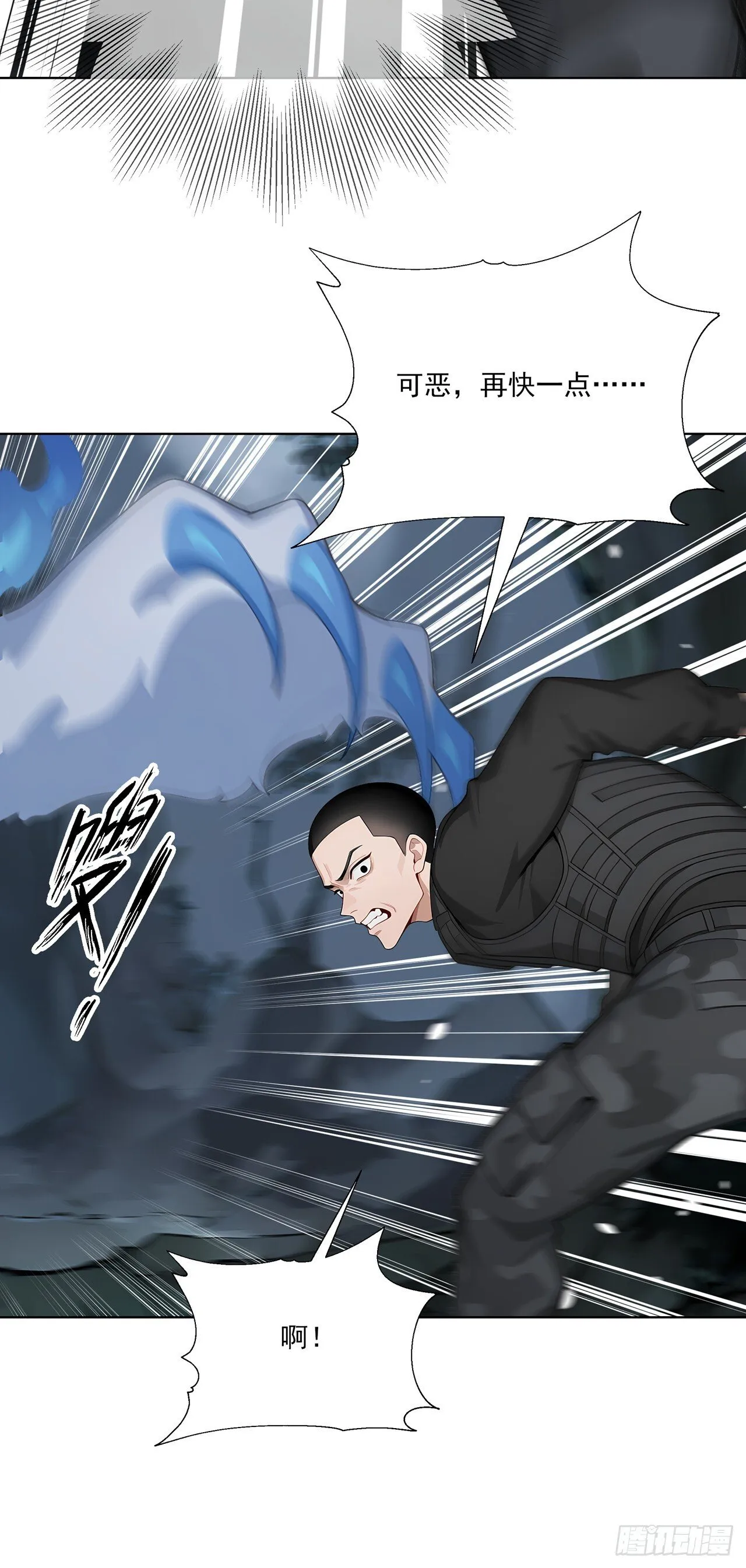 第3话 千里送狗头！ 第29页
