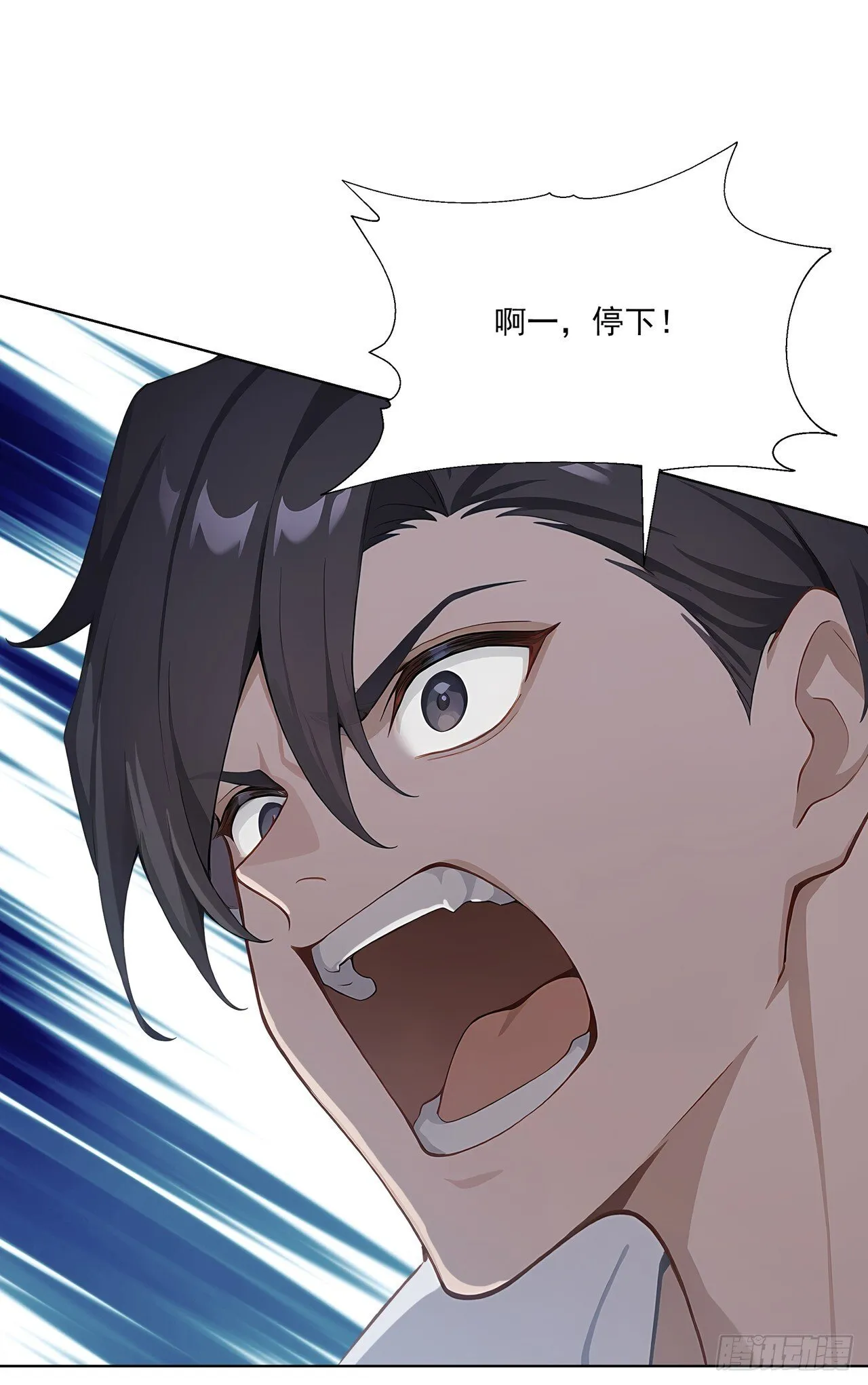第3话 千里送狗头！ 第32页