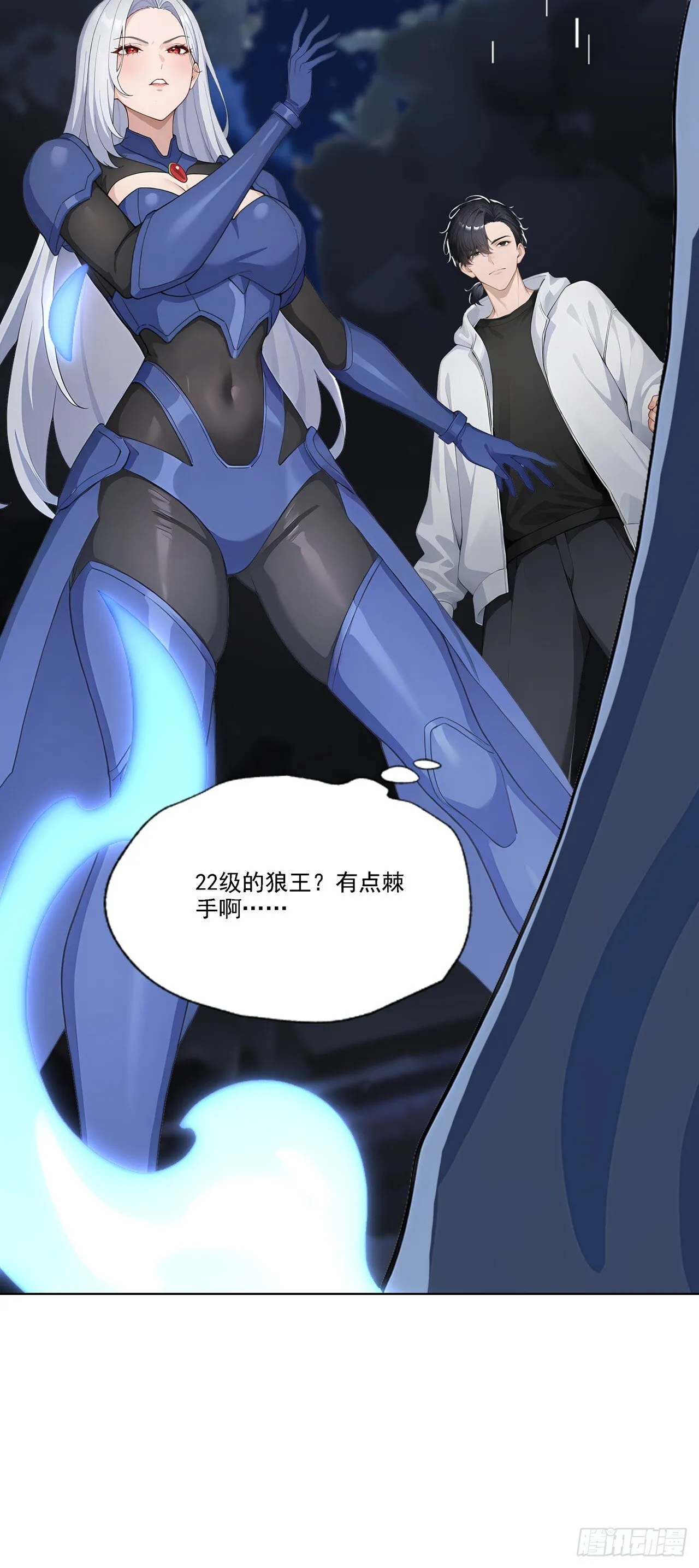 第3话 千里送狗头！ 第40页