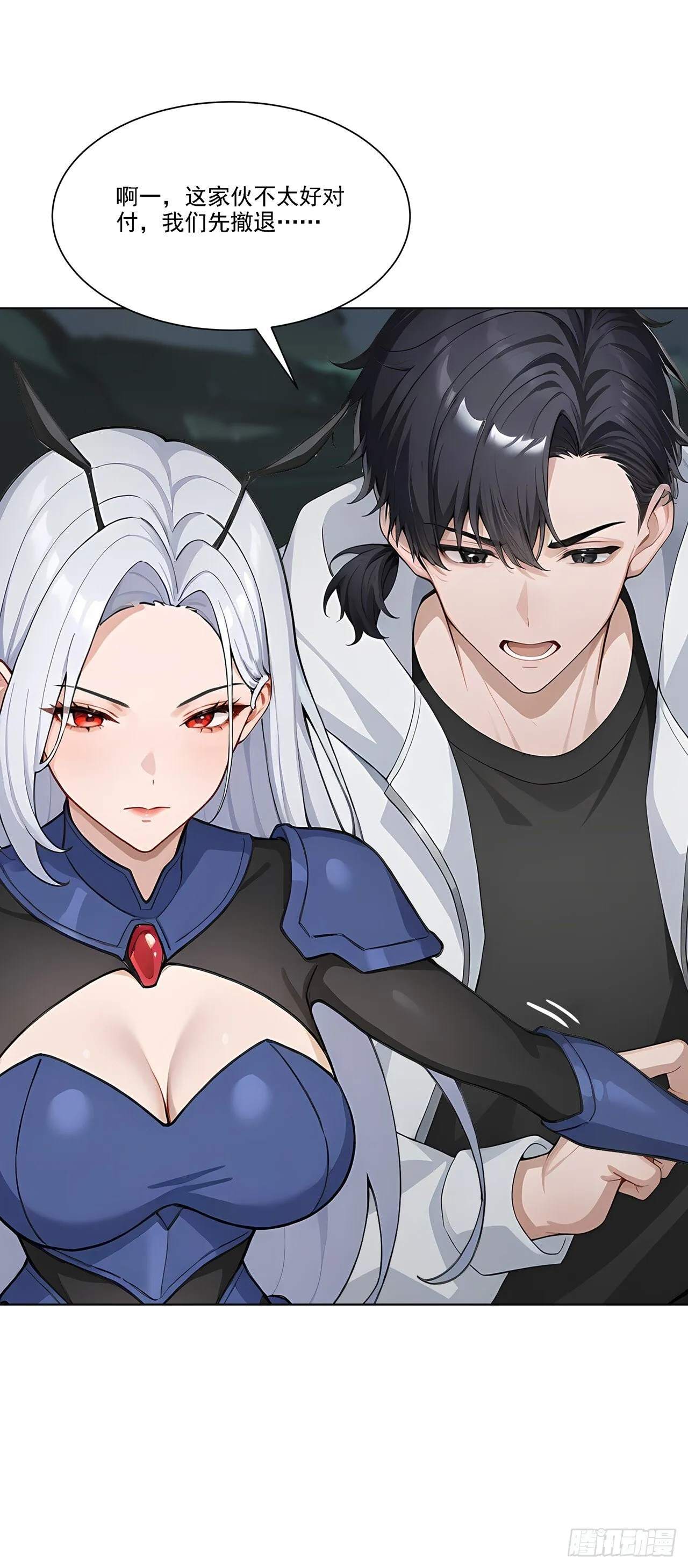 第3话 千里送狗头！ 第41页