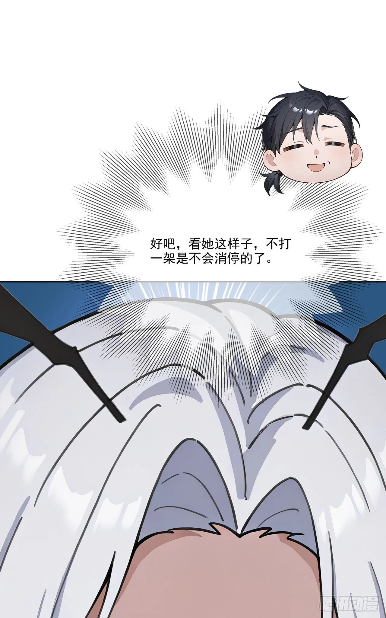 第3话 千里送狗头！ 第42页