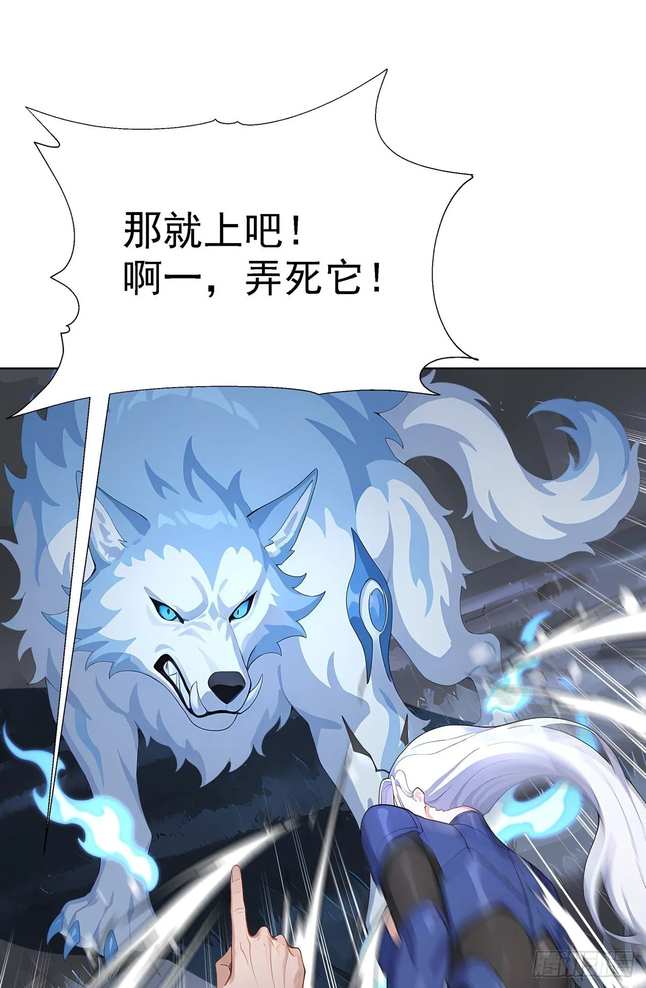 第3话 千里送狗头！ 第44页