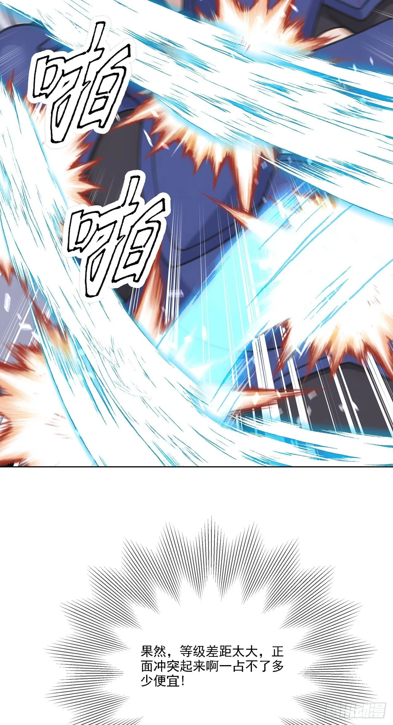 第3话 千里送狗头！ 第62页