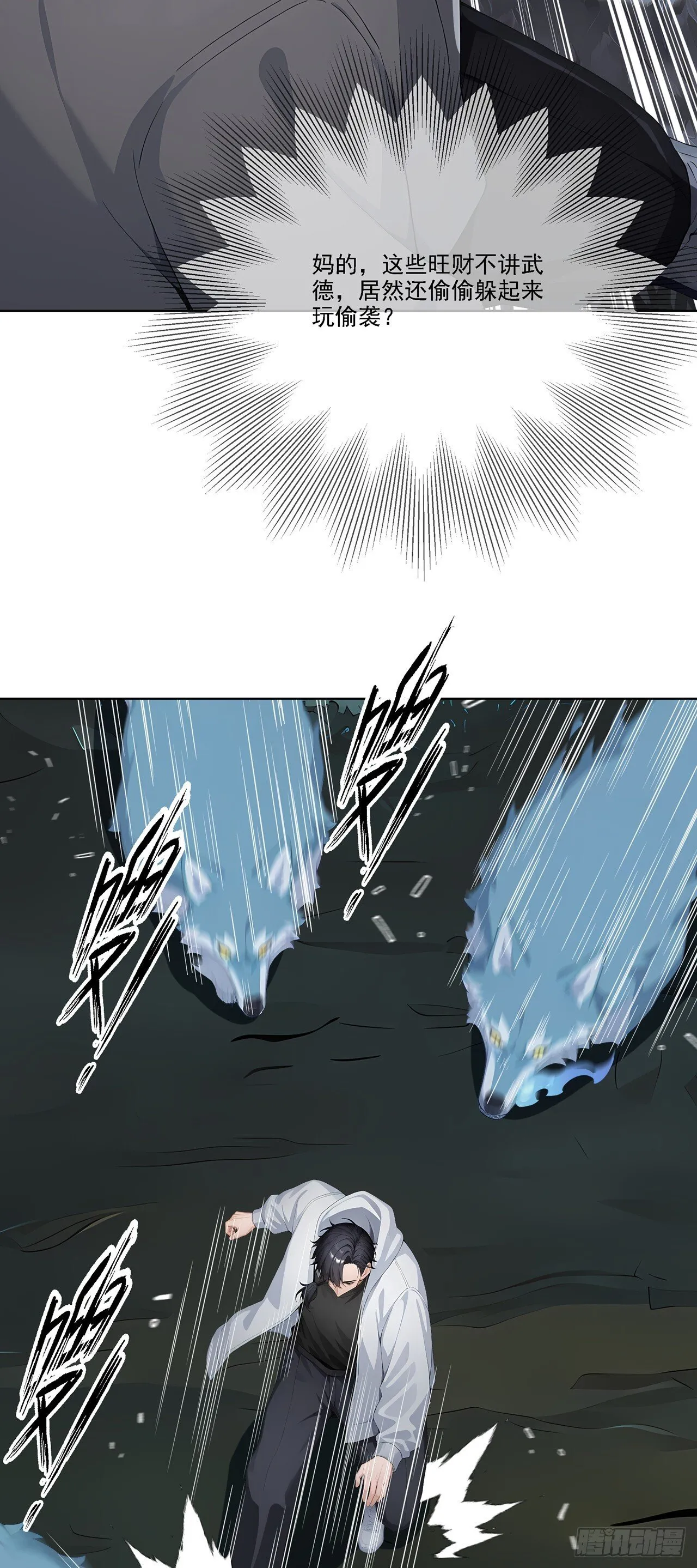 第3话 千里送狗头！ 第65页
