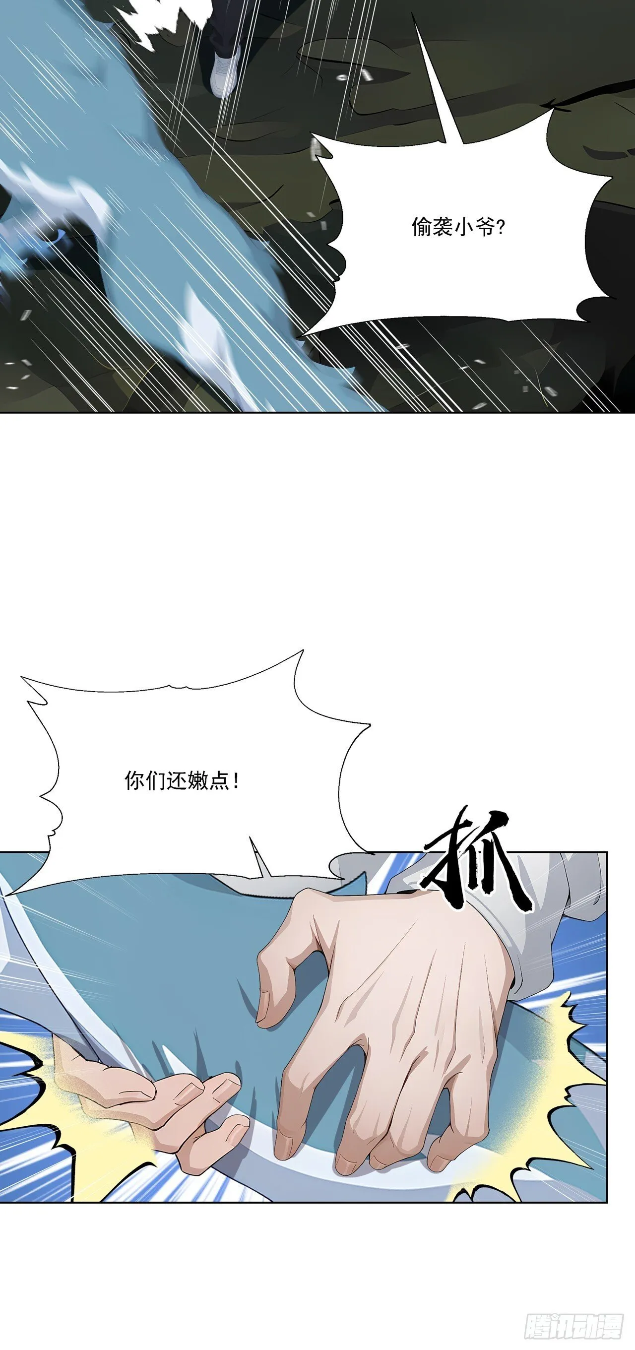 第3话 千里送狗头！ 第66页