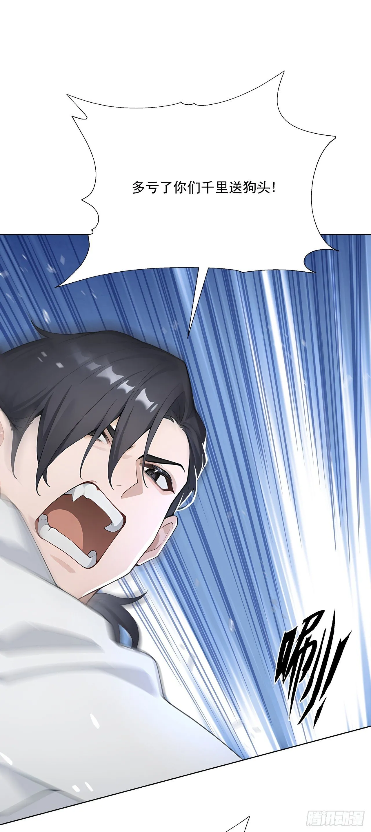 第3话 千里送狗头！ 第67页