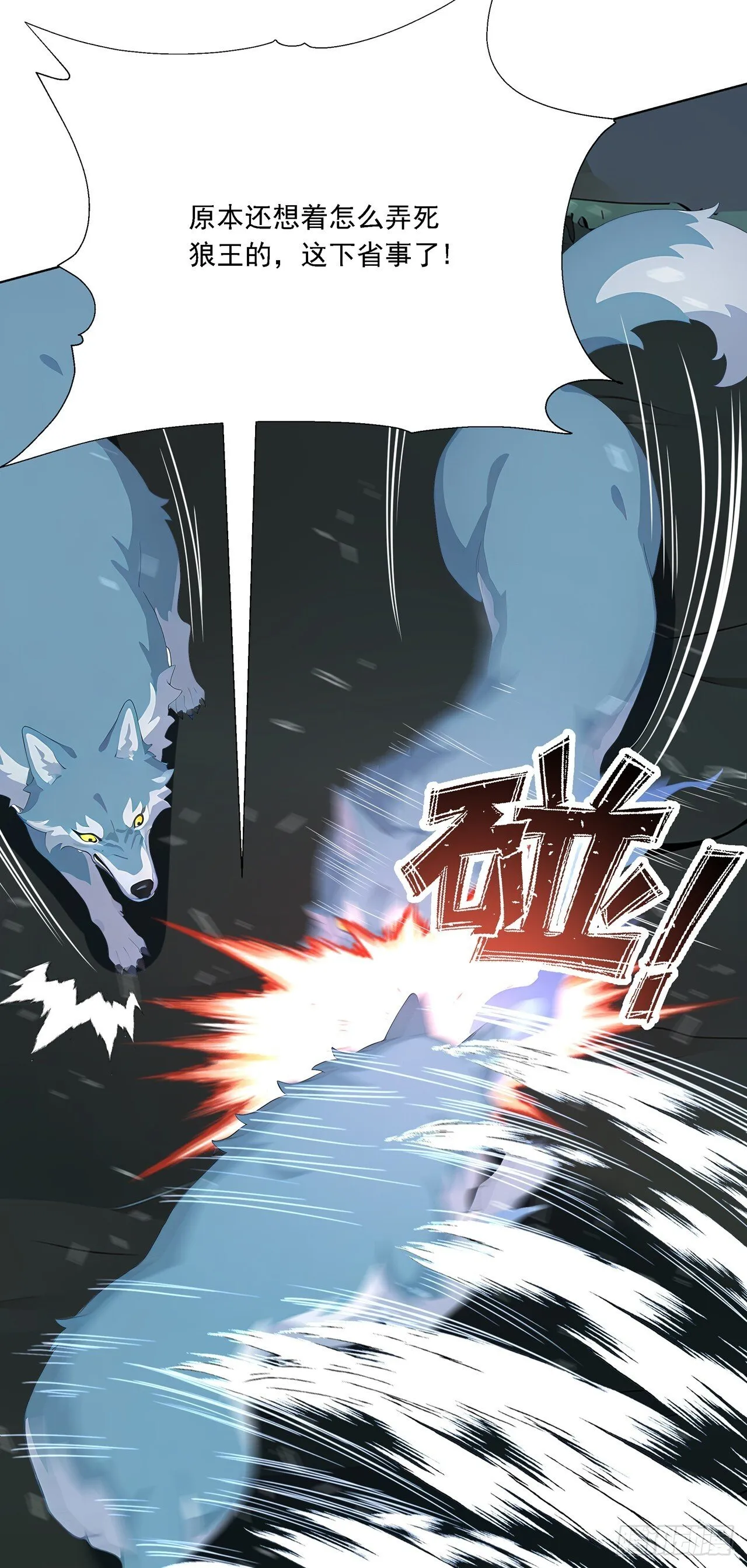 第3话 千里送狗头！ 第68页