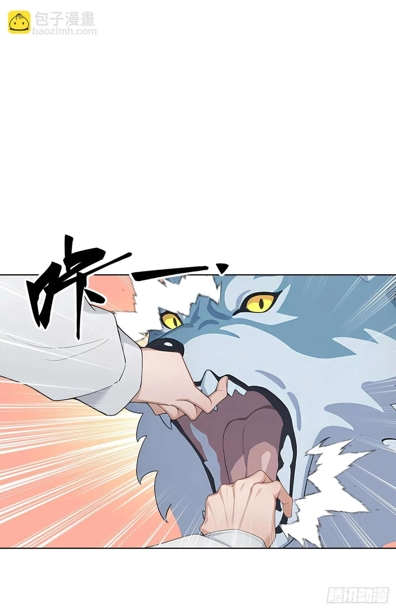第3话 千里送狗头！ 第71页