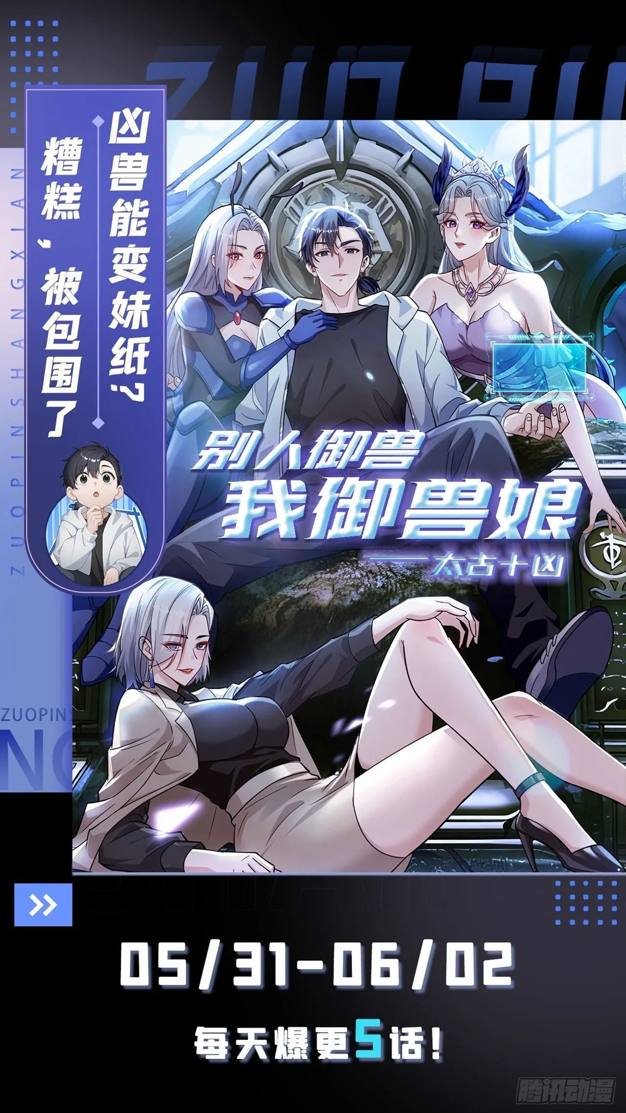 第3话 千里送狗头！ 第74页