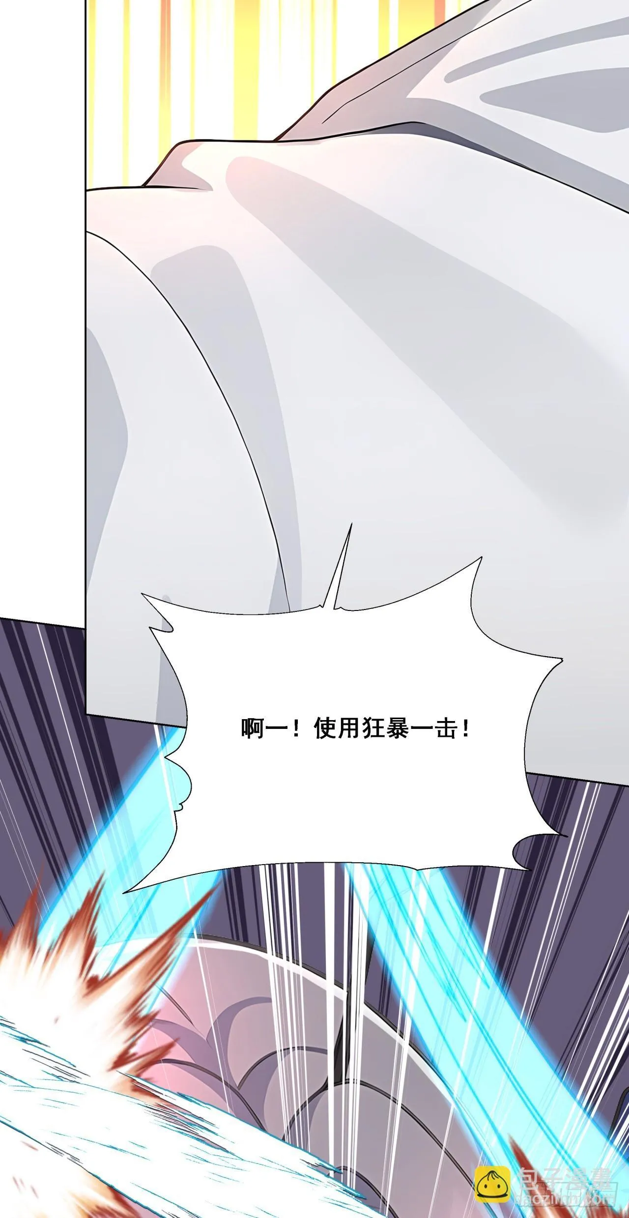第4话 幕后主使 第5页