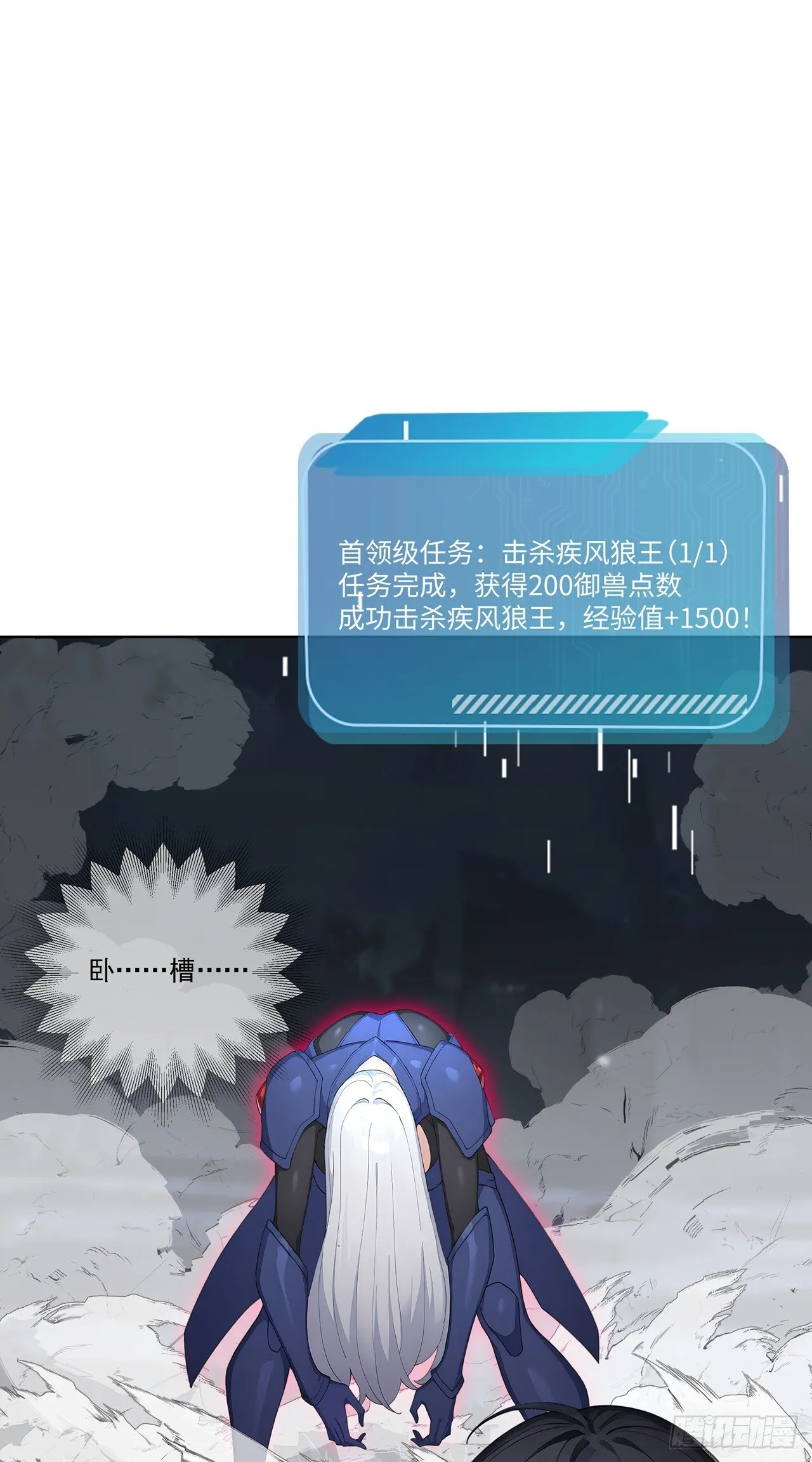 第4话 幕后主使 第20页
