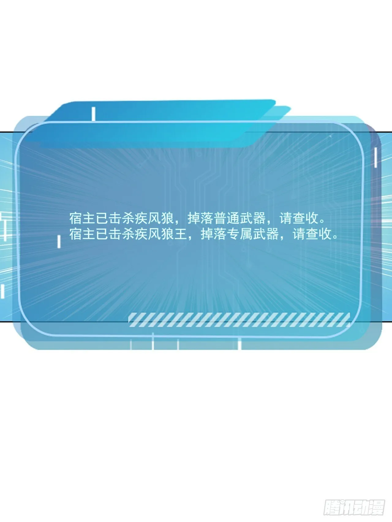 第4话 幕后主使 第25页