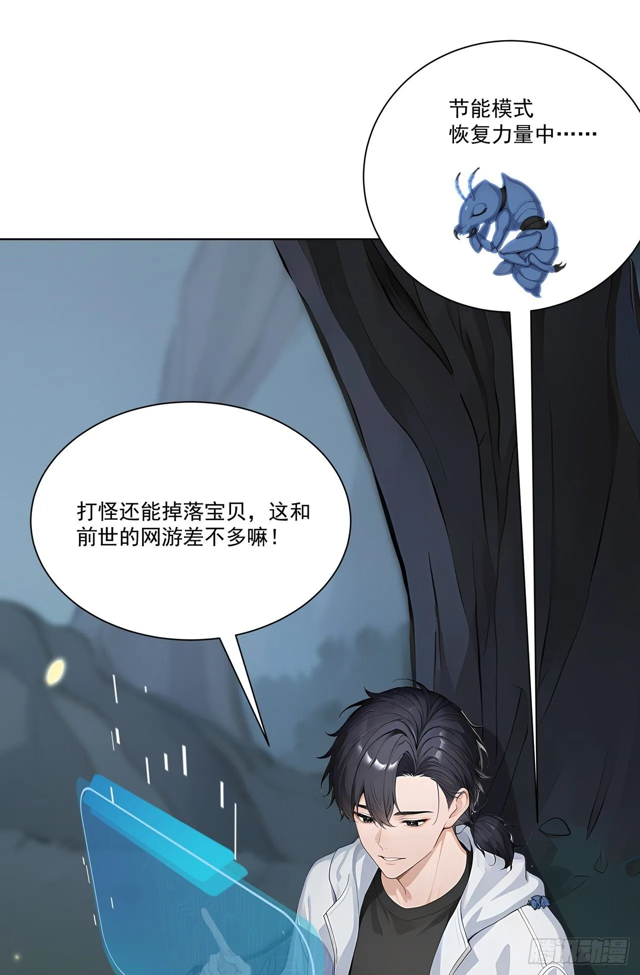 第4话 幕后主使 第36页