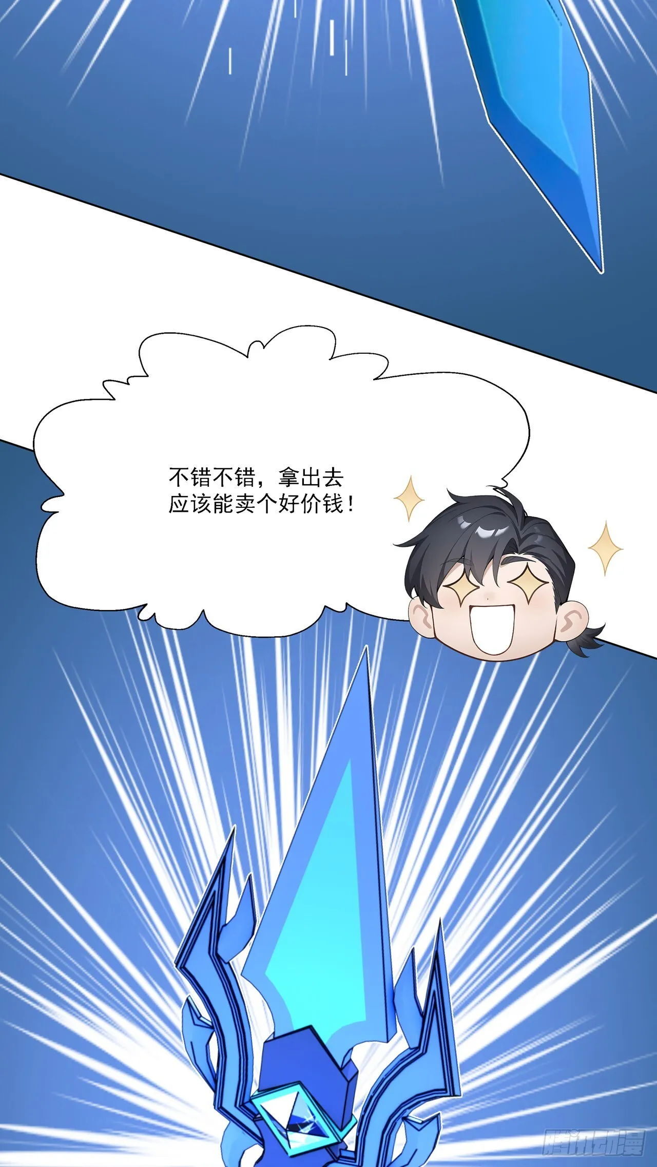 第4话 幕后主使 第40页