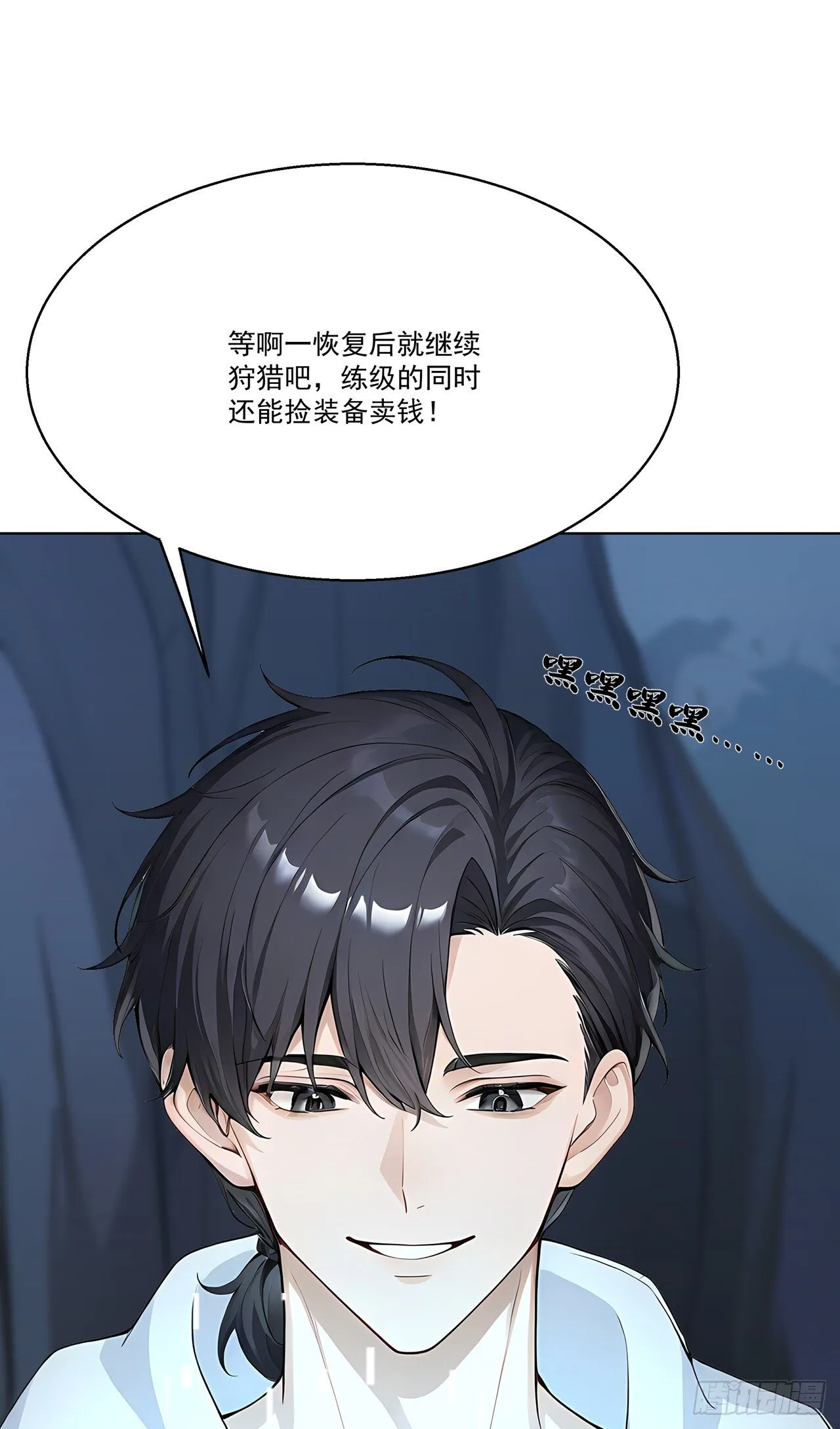 第4话 幕后主使 第42页