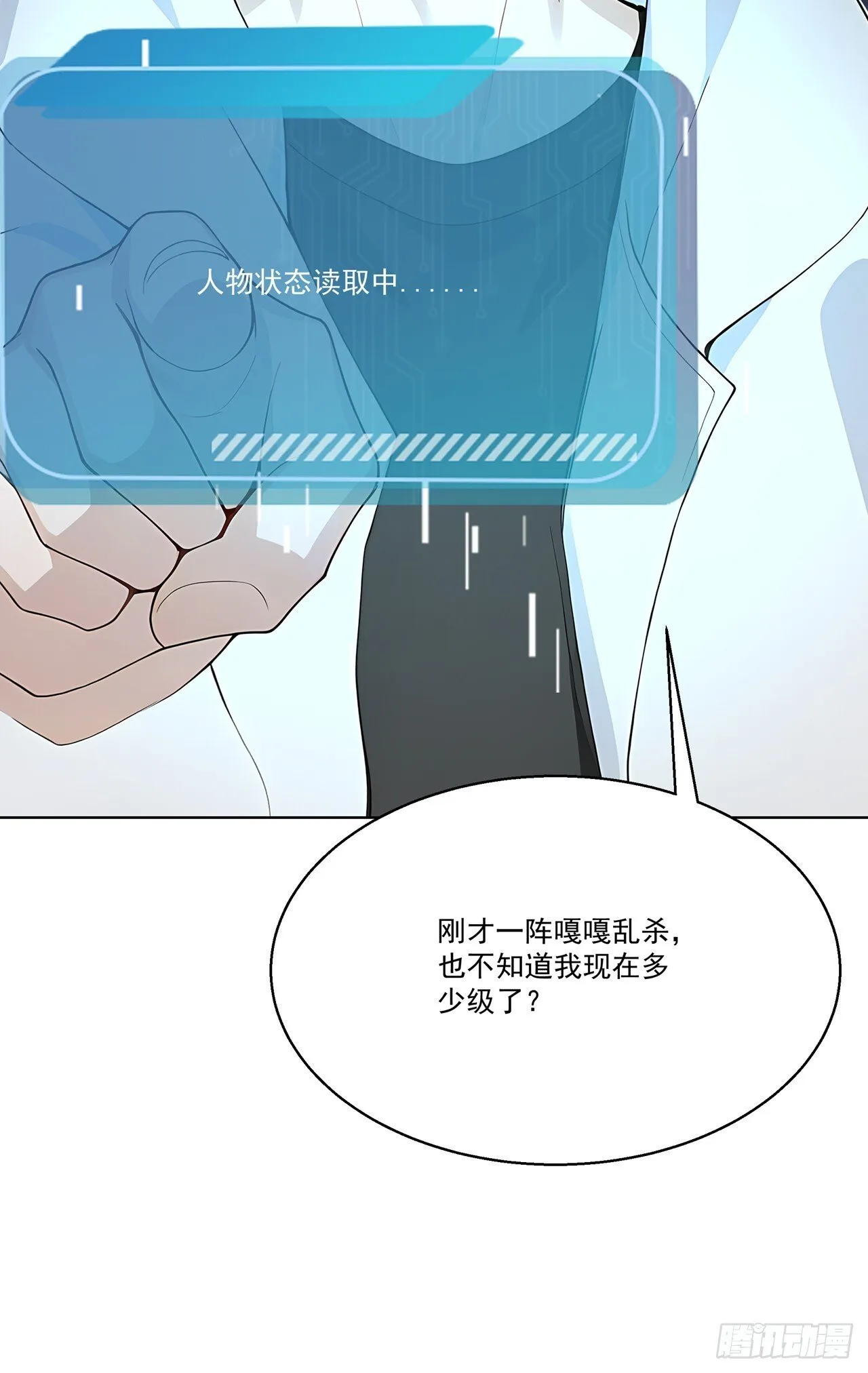 第4话 幕后主使 第43页