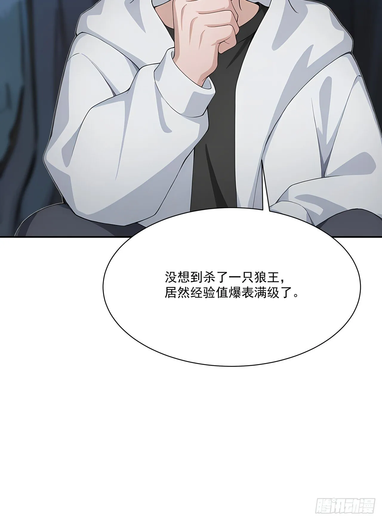 第4话 幕后主使 第45页