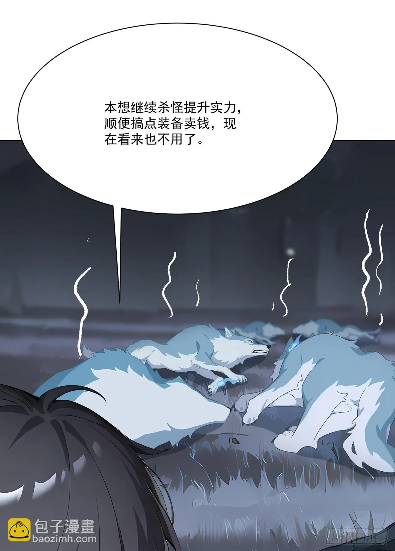 第4话 幕后主使 第46页