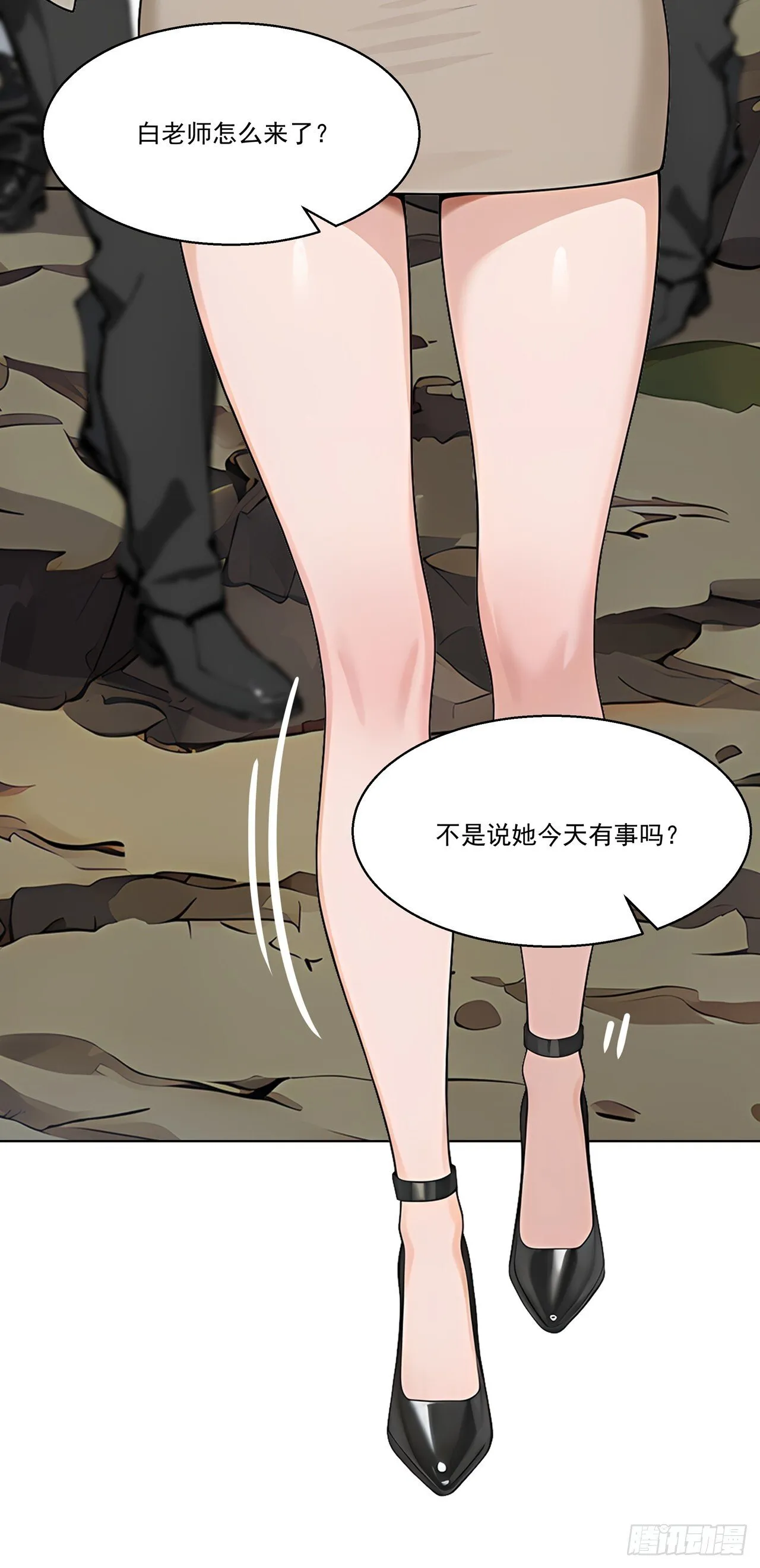 第4话 幕后主使 第56页