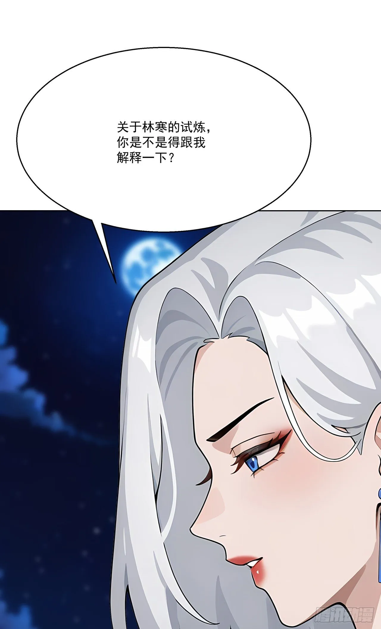 第4话 幕后主使 第58页